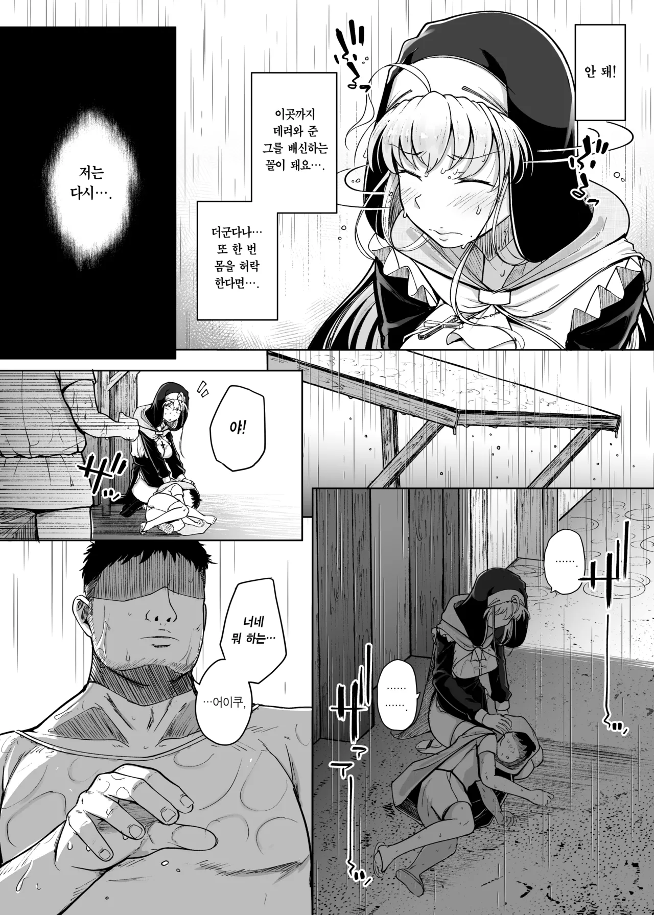 [Jikahatsudensho (flanvia)] Zange Ana After | 참회구멍 After [Korean] [Team Edge] [Digital] numero di immagine  8