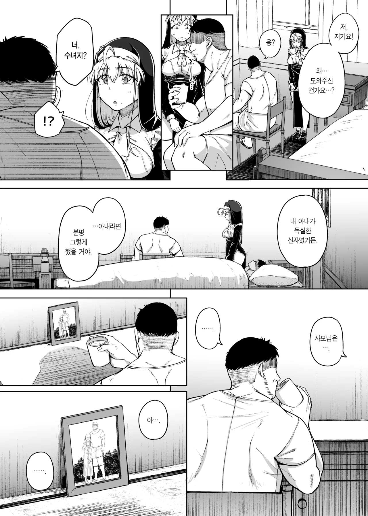 [Jikahatsudensho (flanvia)] Zange Ana After | 참회구멍 After [Korean] [Team Edge] [Digital] numero di immagine  10