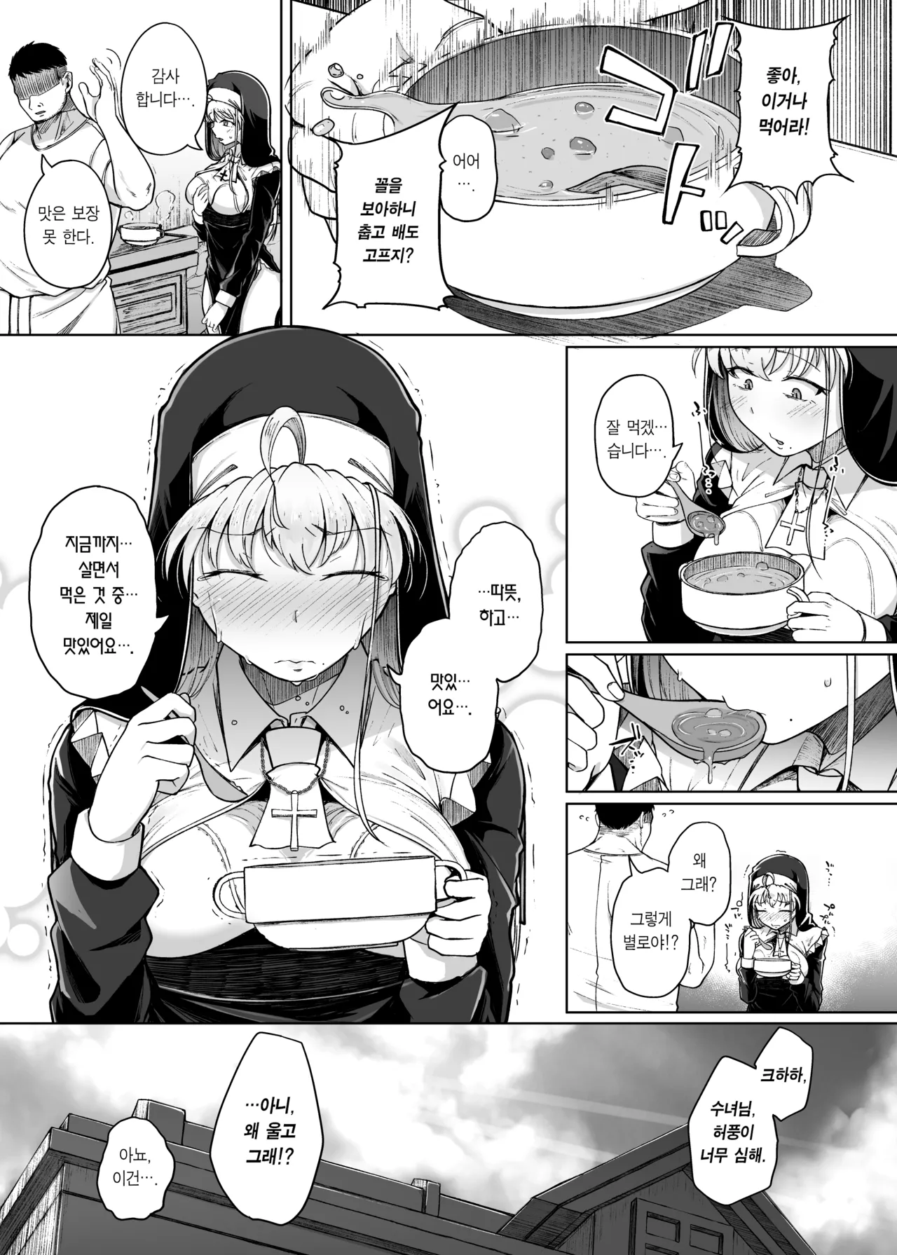 [Jikahatsudensho (flanvia)] Zange Ana After | 참회구멍 After [Korean] [Team Edge] [Digital] numero di immagine  13