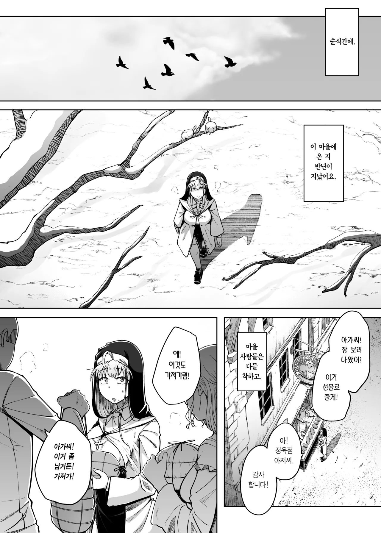 [Jikahatsudensho (flanvia)] Zange Ana After | 참회구멍 After [Korean] [Team Edge] [Digital] numero di immagine  16