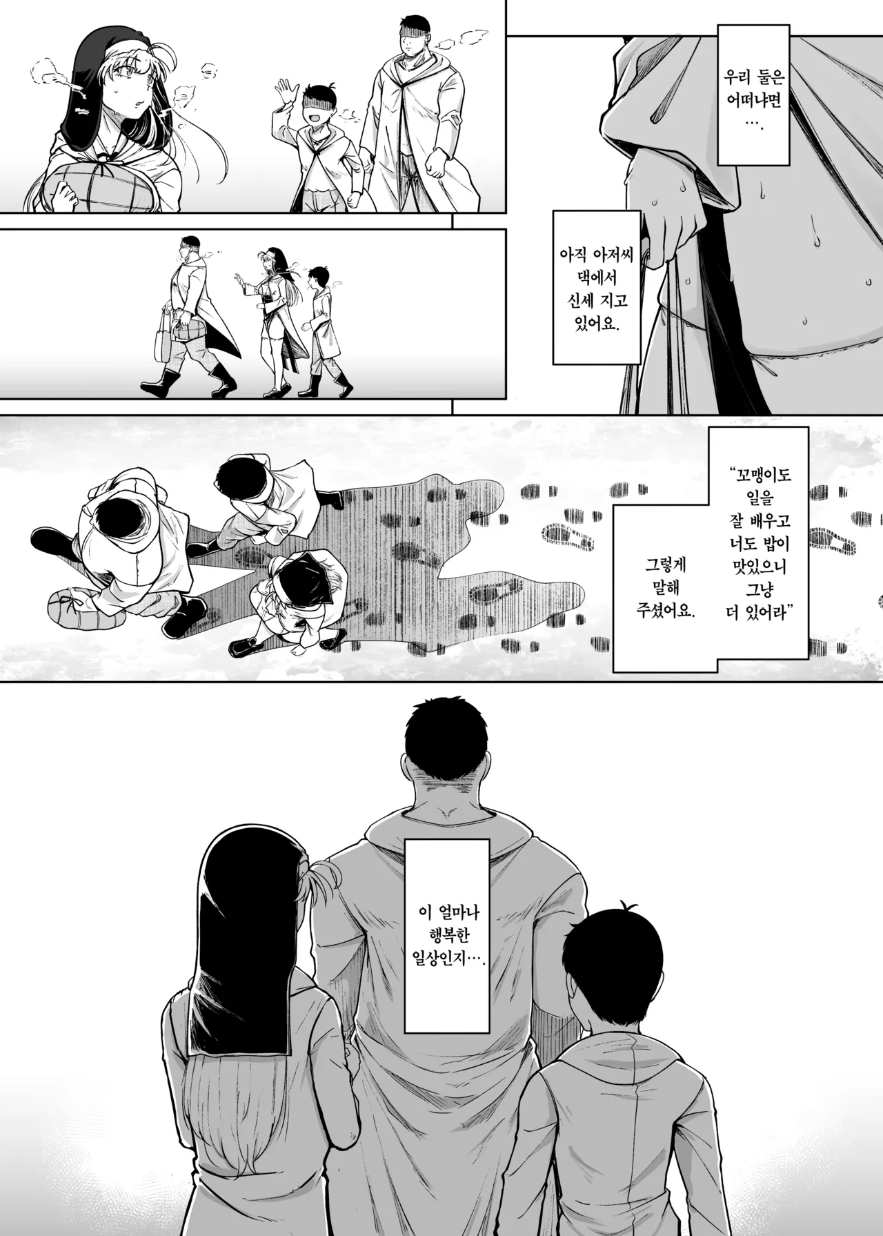 [Jikahatsudensho (flanvia)] Zange Ana After | 참회구멍 After [Korean] [Team Edge] [Digital] numero di immagine  17