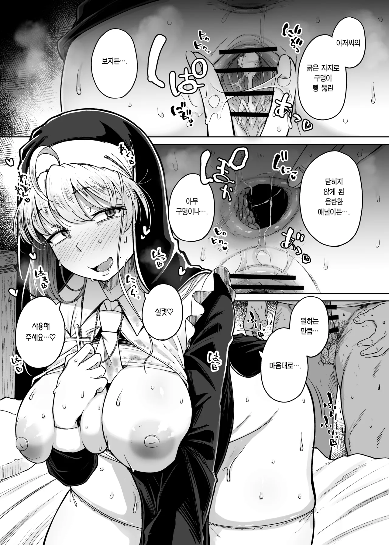 [Jikahatsudensho (flanvia)] Zange Ana After | 참회구멍 After [Korean] [Team Edge] [Digital] numero di immagine  37