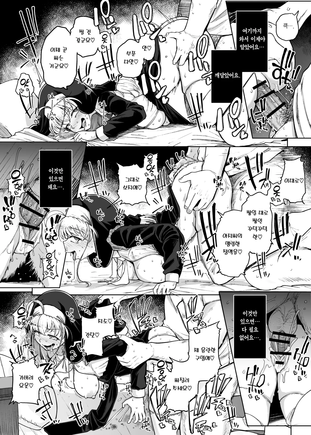 [Jikahatsudensho (flanvia)] Zange Ana After | 참회구멍 After [Korean] [Team Edge] [Digital] numero di immagine  42