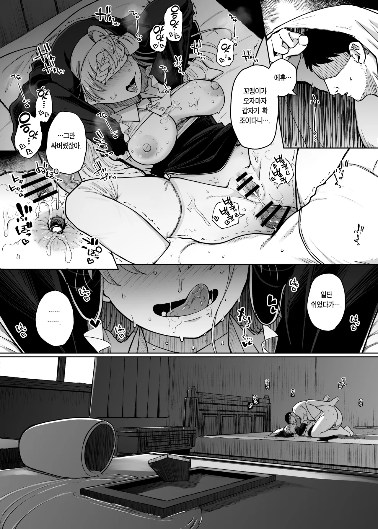 [Jikahatsudensho (flanvia)] Zange Ana After | 참회구멍 After [Korean] [Team Edge] [Digital] numero di immagine  46