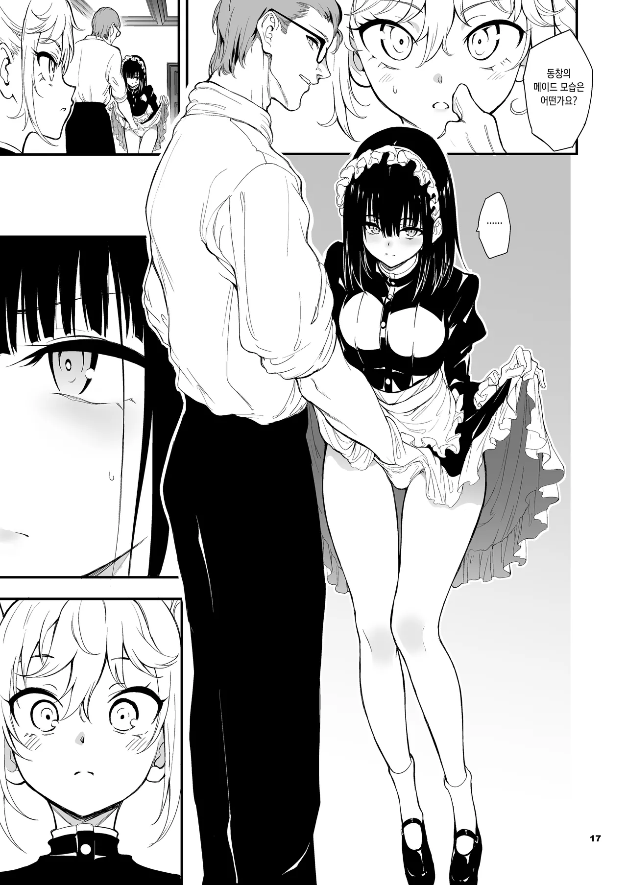 [Kyockchokyock (Kyockcho)] Maid Kyouiku. 8 -Botsuraku Kizoku Rurikawa Tsubaki- | 메이드 교육. 8 -몰락귀족 루리카와 츠바키- [Korean] [Digital] 画像番号 17
