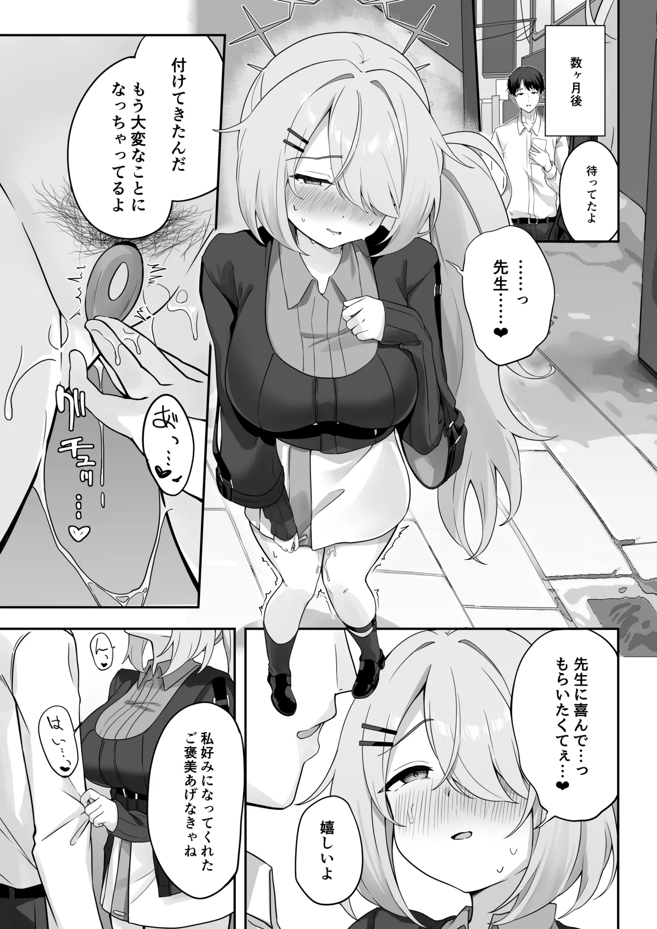 [Dusuya-san (Dusu)] Shoujo wa Soredemo Motto! Mitasaretai (Blue Archive) [Digital] 이미지 번호 12