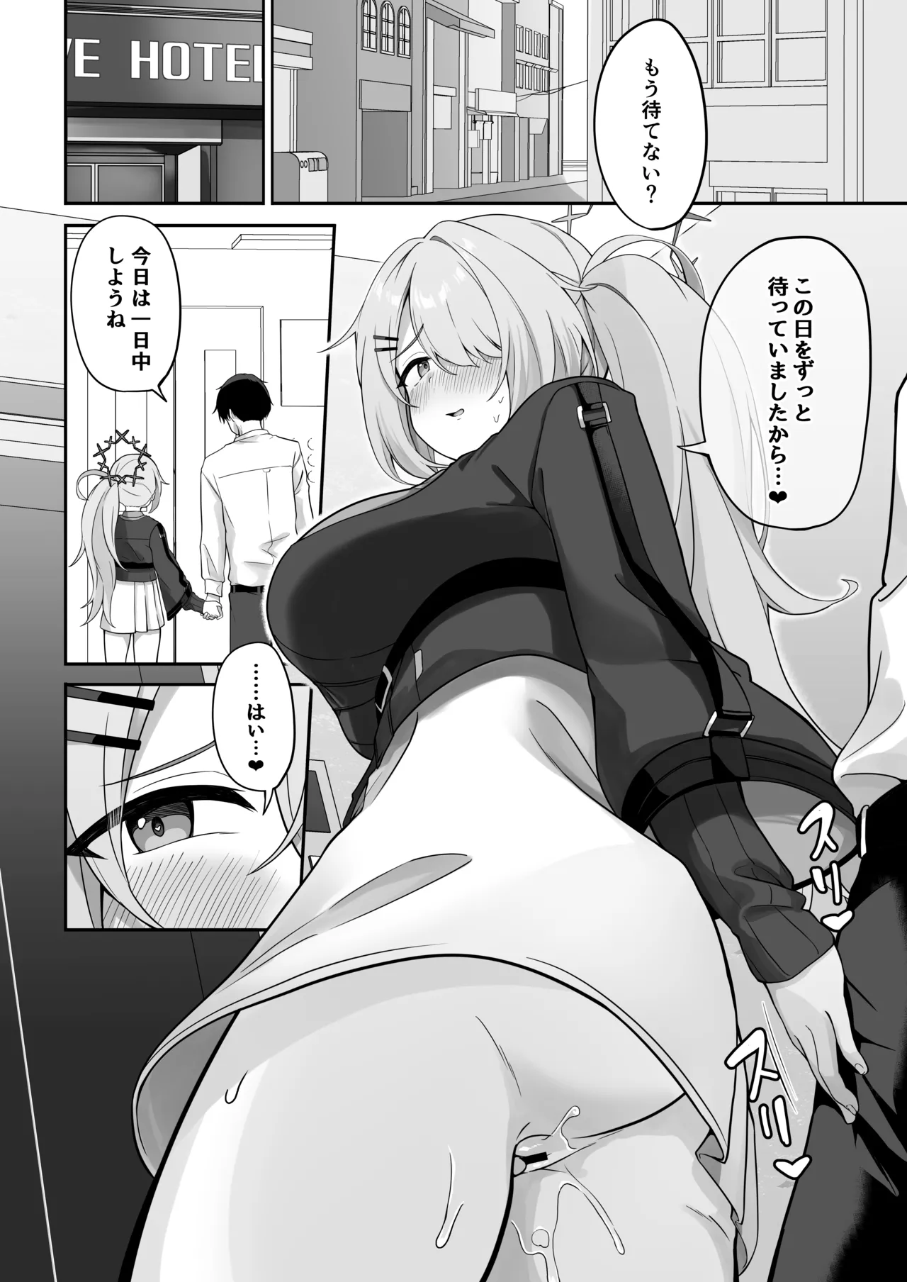 [Dusuya-san (Dusu)] Shoujo wa Soredemo Motto! Mitasaretai (Blue Archive) [Digital] 이미지 번호 13