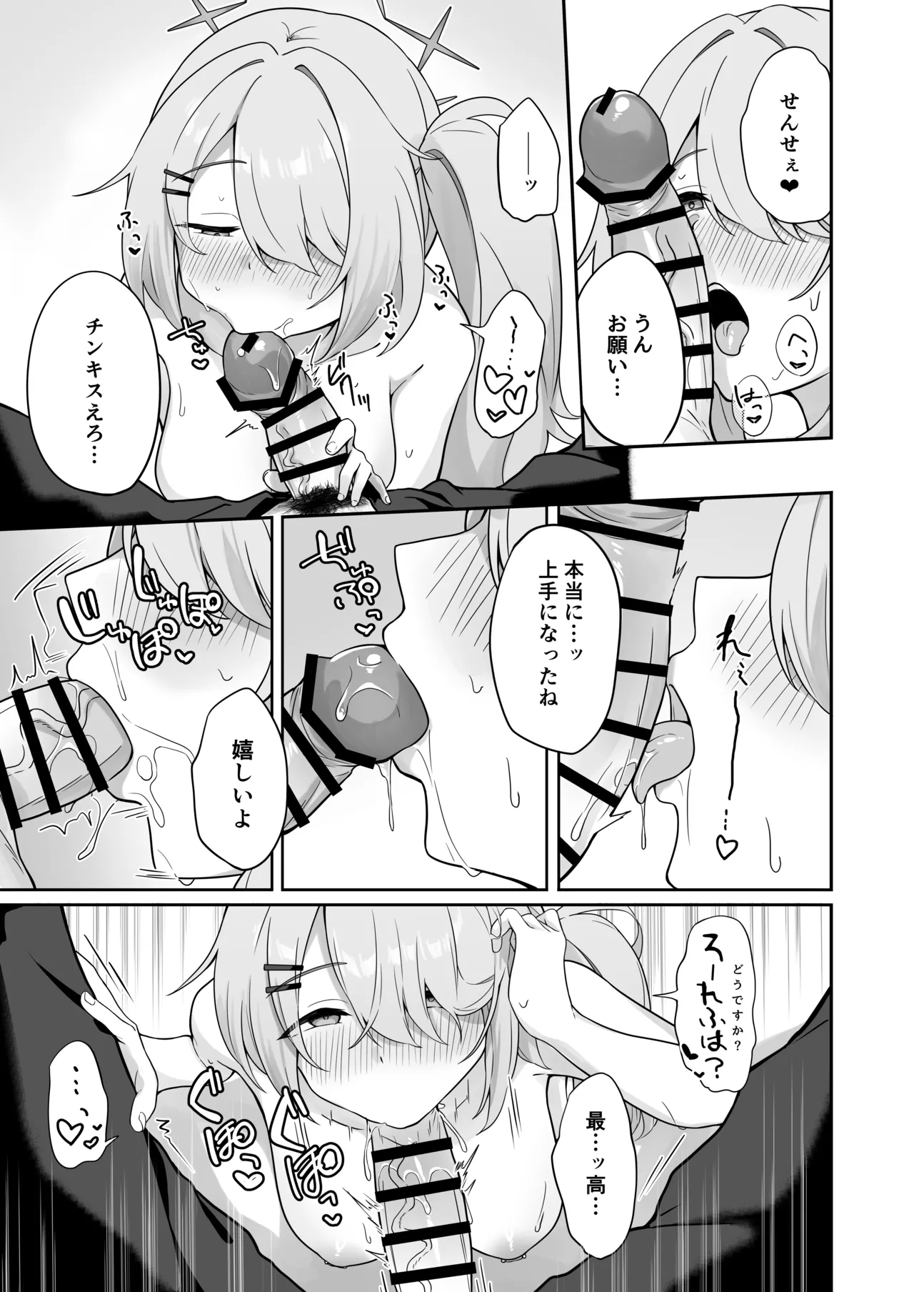 [Dusuya-san (Dusu)] Shoujo wa Soredemo Motto! Mitasaretai (Blue Archive) [Digital] 이미지 번호 16