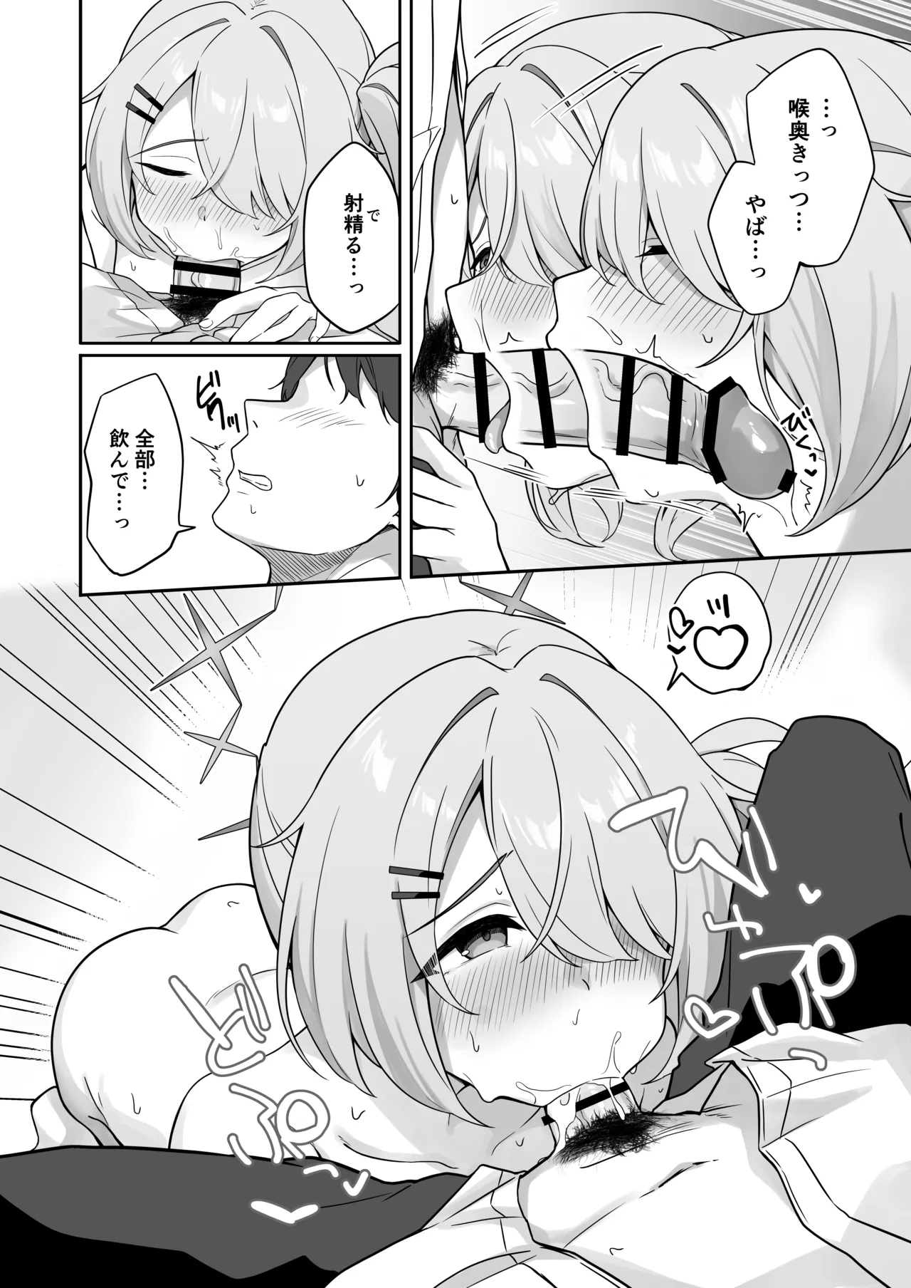 [Dusuya-san (Dusu)] Shoujo wa Soredemo Motto! Mitasaretai (Blue Archive) [Digital] 이미지 번호 17