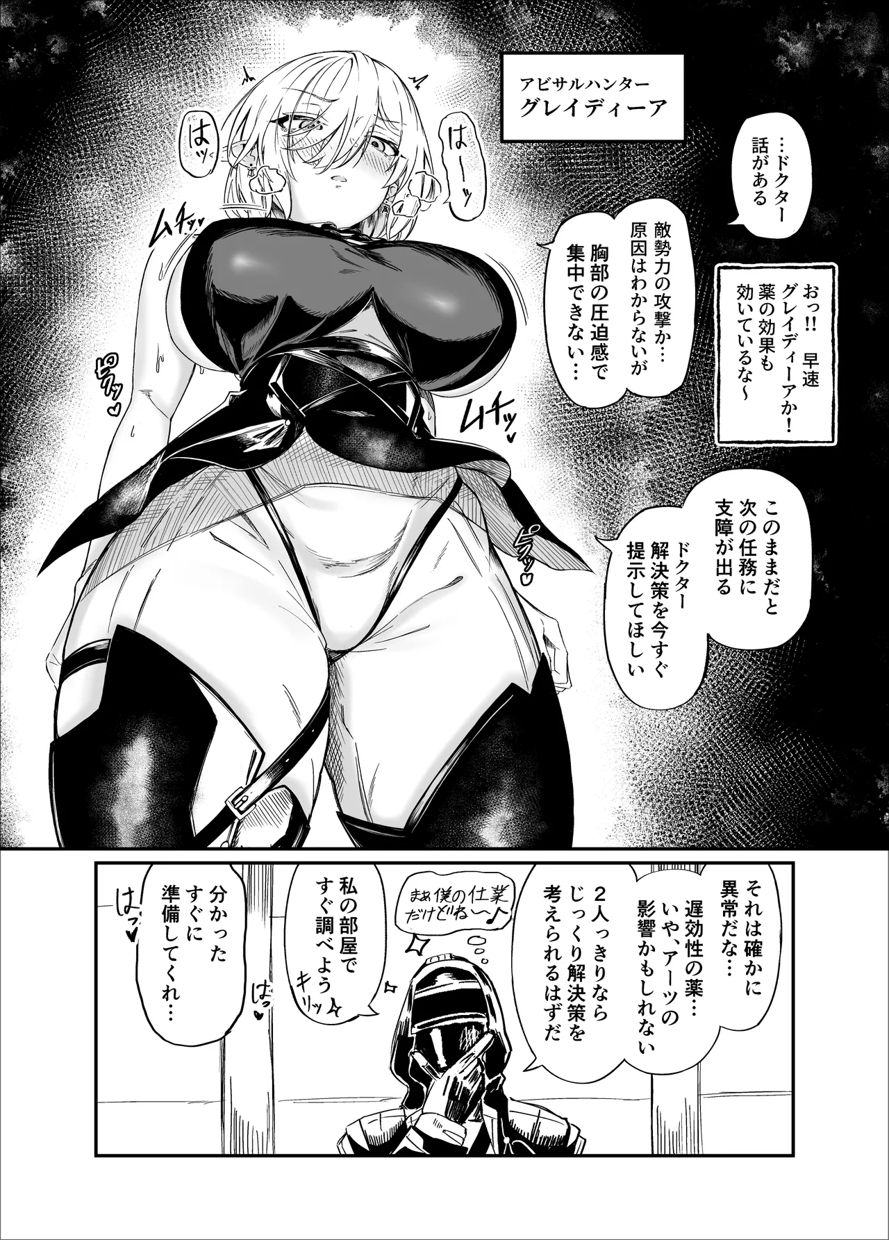 [Android Koubou (Urajiraiya)] Kyonyuu Keiyaku 2 (Arknights) [Digital] Bildnummer 3