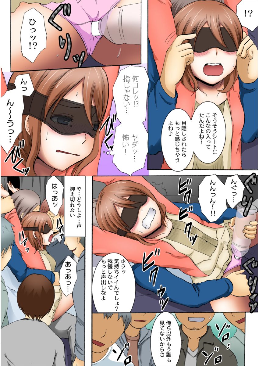 [Ayano Rumi] Manseki yokobasu 〜 hassha orai [seinen-ban] 1 画像番号 53