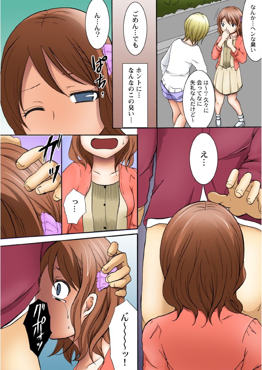 [Ayano Rumi] Manseki yokobasu 〜 hassha orai [seinen-ban] 1 画像番号 60