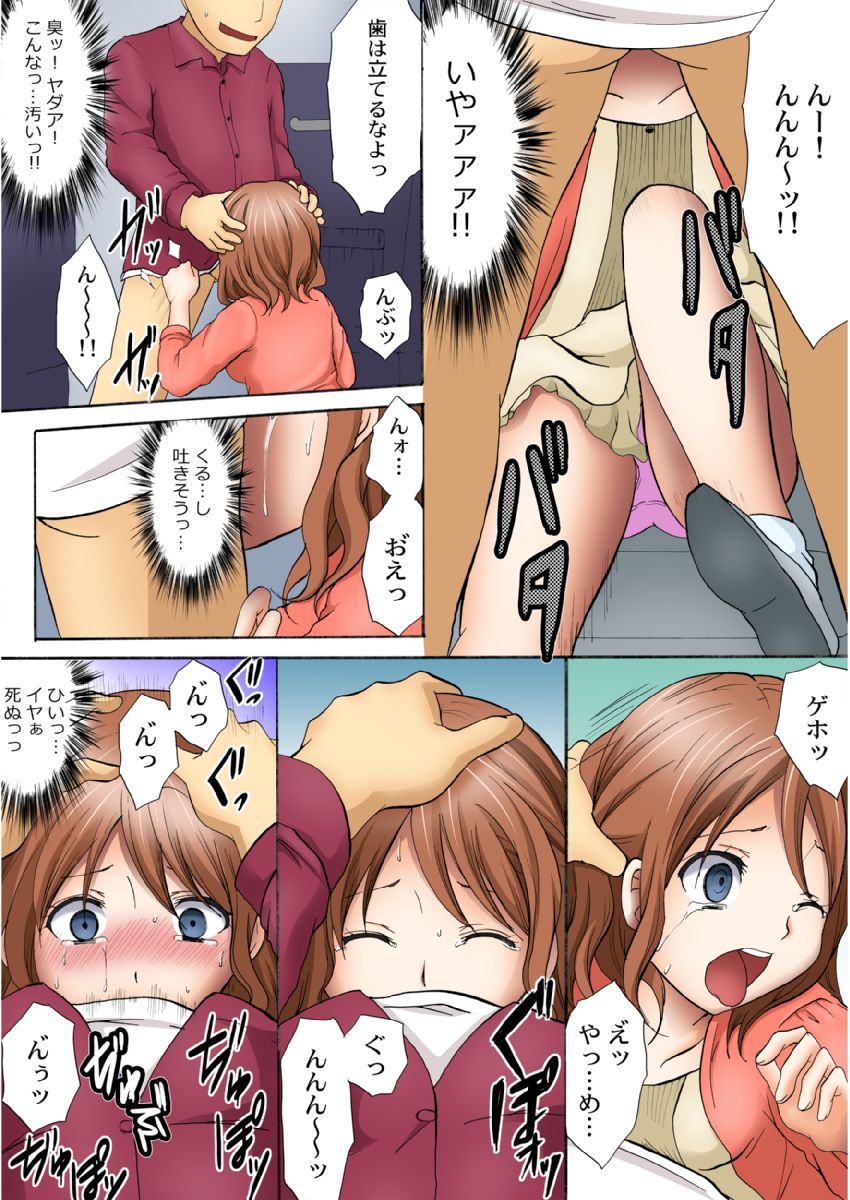 [Ayano Rumi] Manseki yokobasu 〜 hassha orai [seinen-ban] 1 画像番号 61