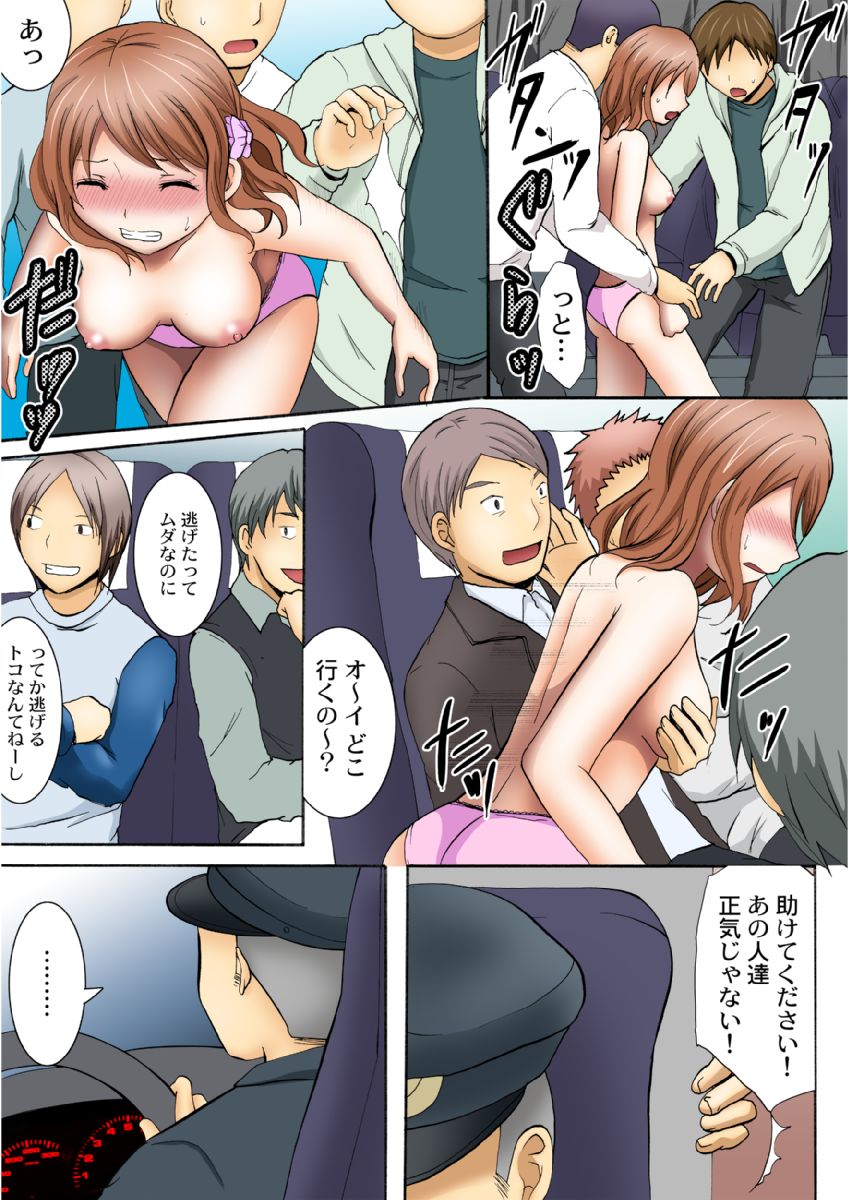 [Ayano Rumi] Manseki yokobasu 〜 hassha orai [seinen-ban] 1 画像番号 72