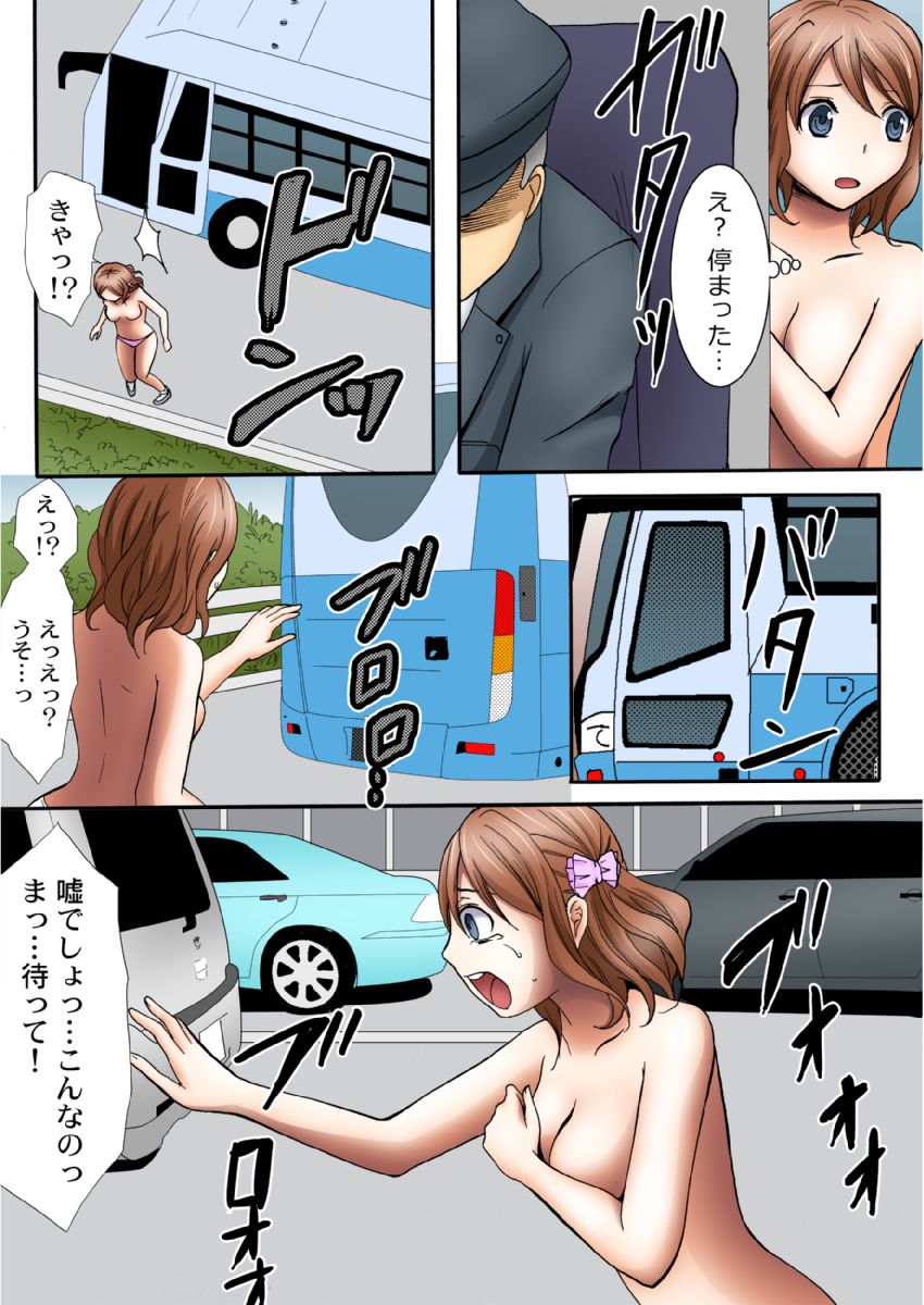 [Ayano Rumi] Manseki yokobasu 〜 hassha orai [seinen-ban] 1 画像番号 74