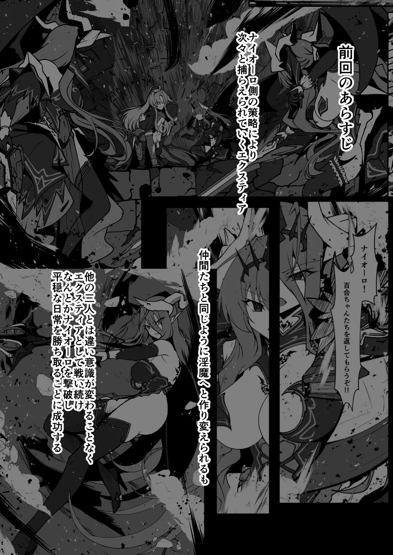 [CCCNO (Aoi Tabane)] Twilight Obscura Episode:02 "Only Silence Greets the Rising Curtain" (Kouyoku Senki ExS-Tia) [Digital] Bildnummer 4