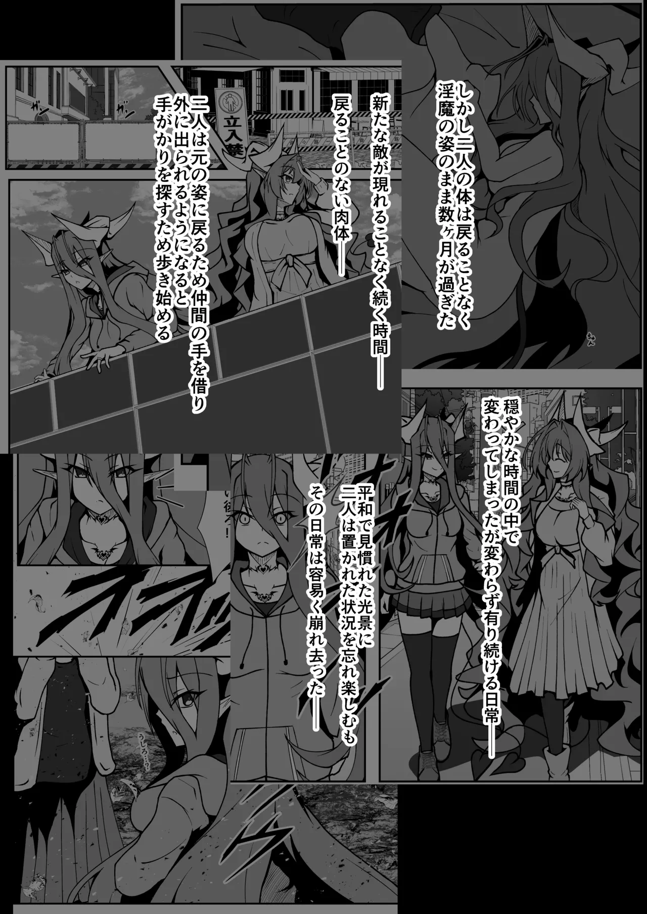 [CCCNO (Aoi Tabane)] Twilight Obscura Episode:02 "Only Silence Greets the Rising Curtain" (Kouyoku Senki ExS-Tia) [Digital] Bildnummer 5