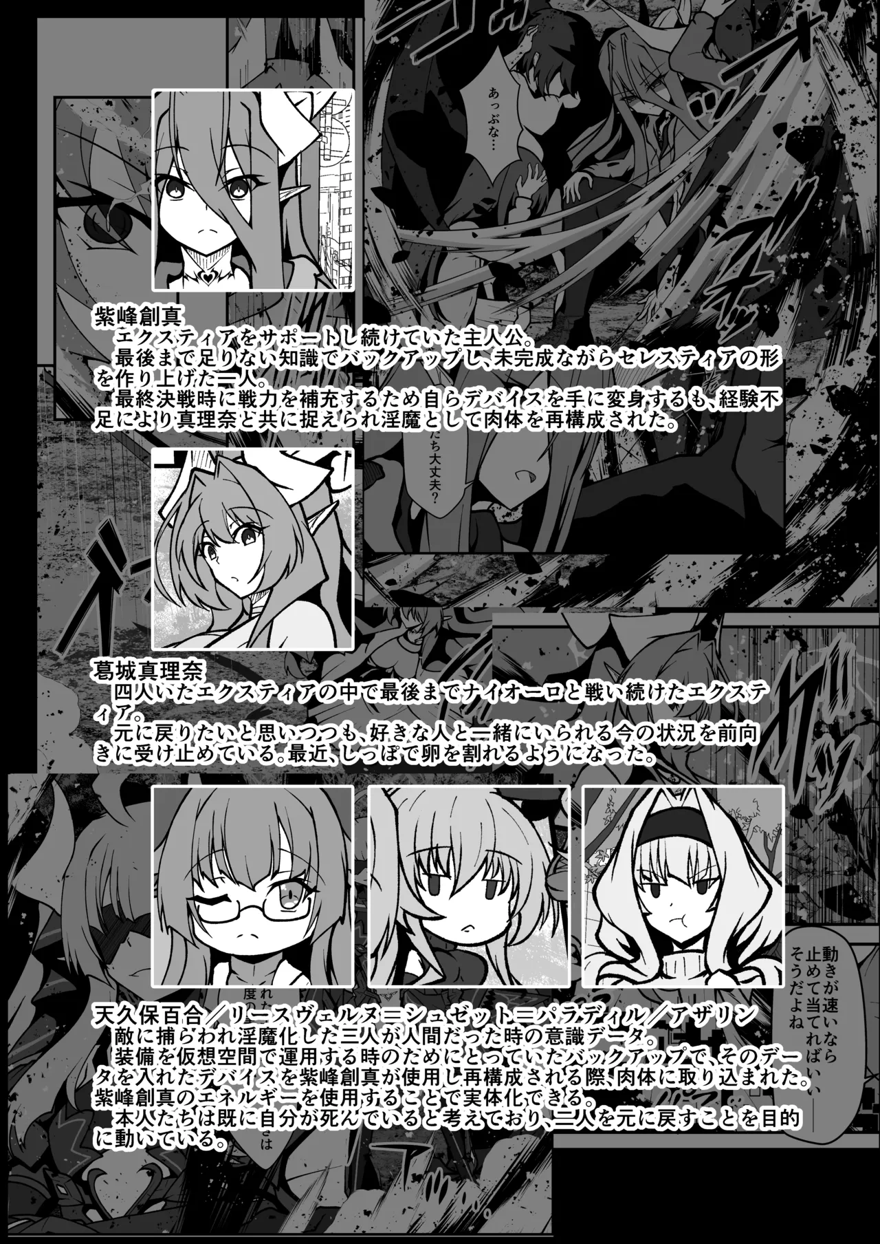 [CCCNO (Aoi Tabane)] Twilight Obscura Episode:02 "Only Silence Greets the Rising Curtain" (Kouyoku Senki ExS-Tia) [Digital] Bildnummer 6