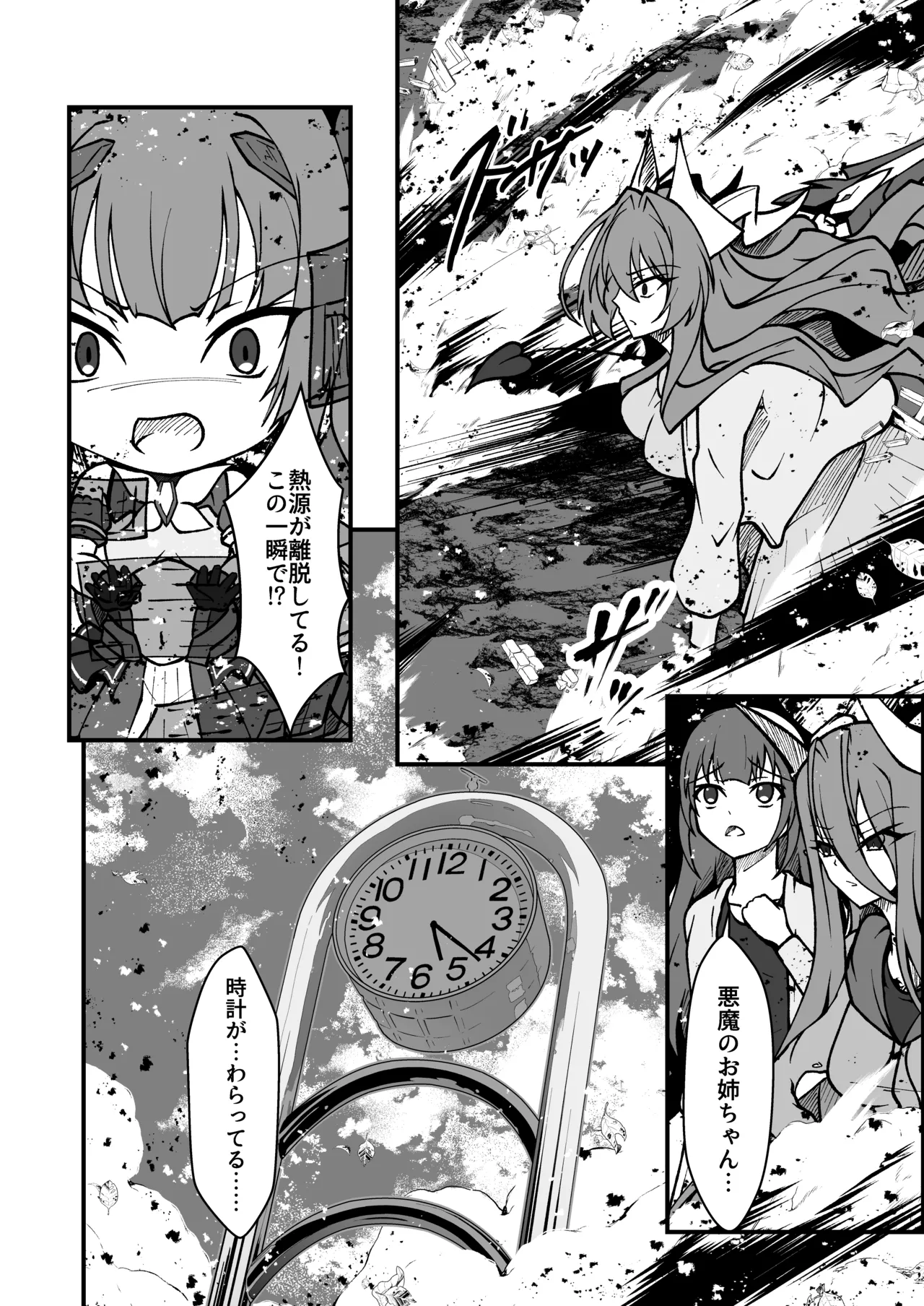 [CCCNO (Aoi Tabane)] Twilight Obscura Episode:02 "Only Silence Greets the Rising Curtain" (Kouyoku Senki ExS-Tia) [Digital] Bildnummer 13