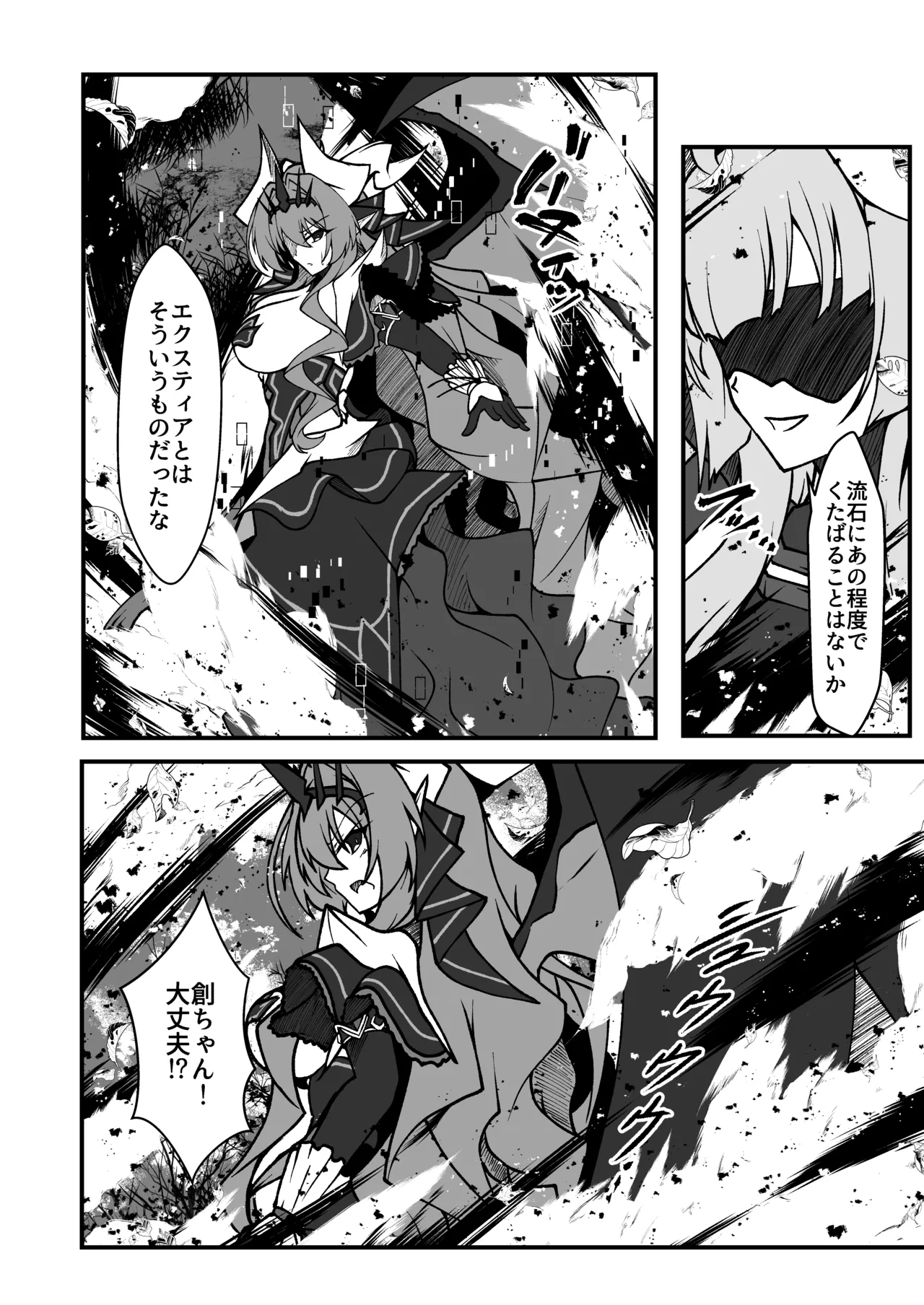 [CCCNO (Aoi Tabane)] Twilight Obscura Episode:02 "Only Silence Greets the Rising Curtain" (Kouyoku Senki ExS-Tia) [Digital] Bildnummer 17