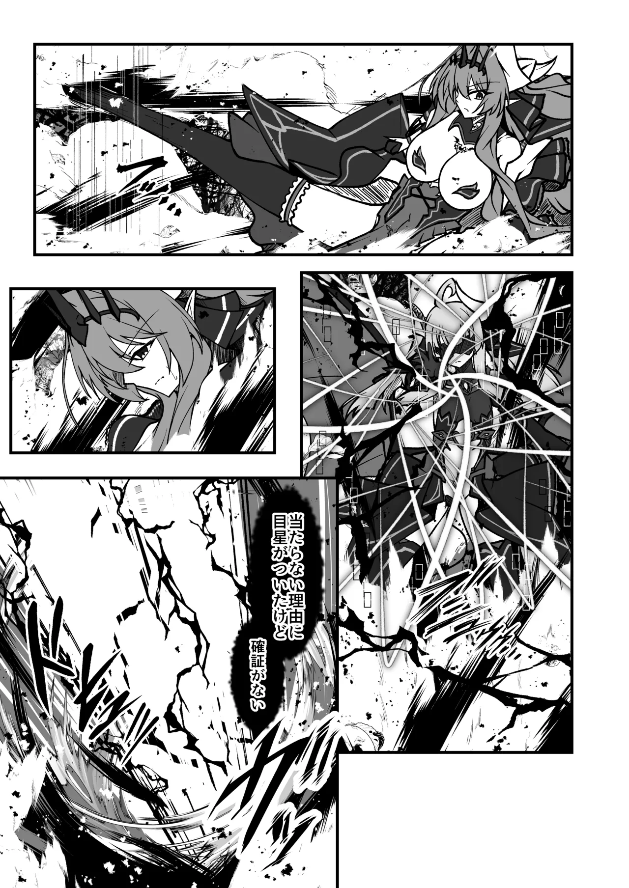 [CCCNO (Aoi Tabane)] Twilight Obscura Episode:02 "Only Silence Greets the Rising Curtain" (Kouyoku Senki ExS-Tia) [Digital] Bildnummer 22