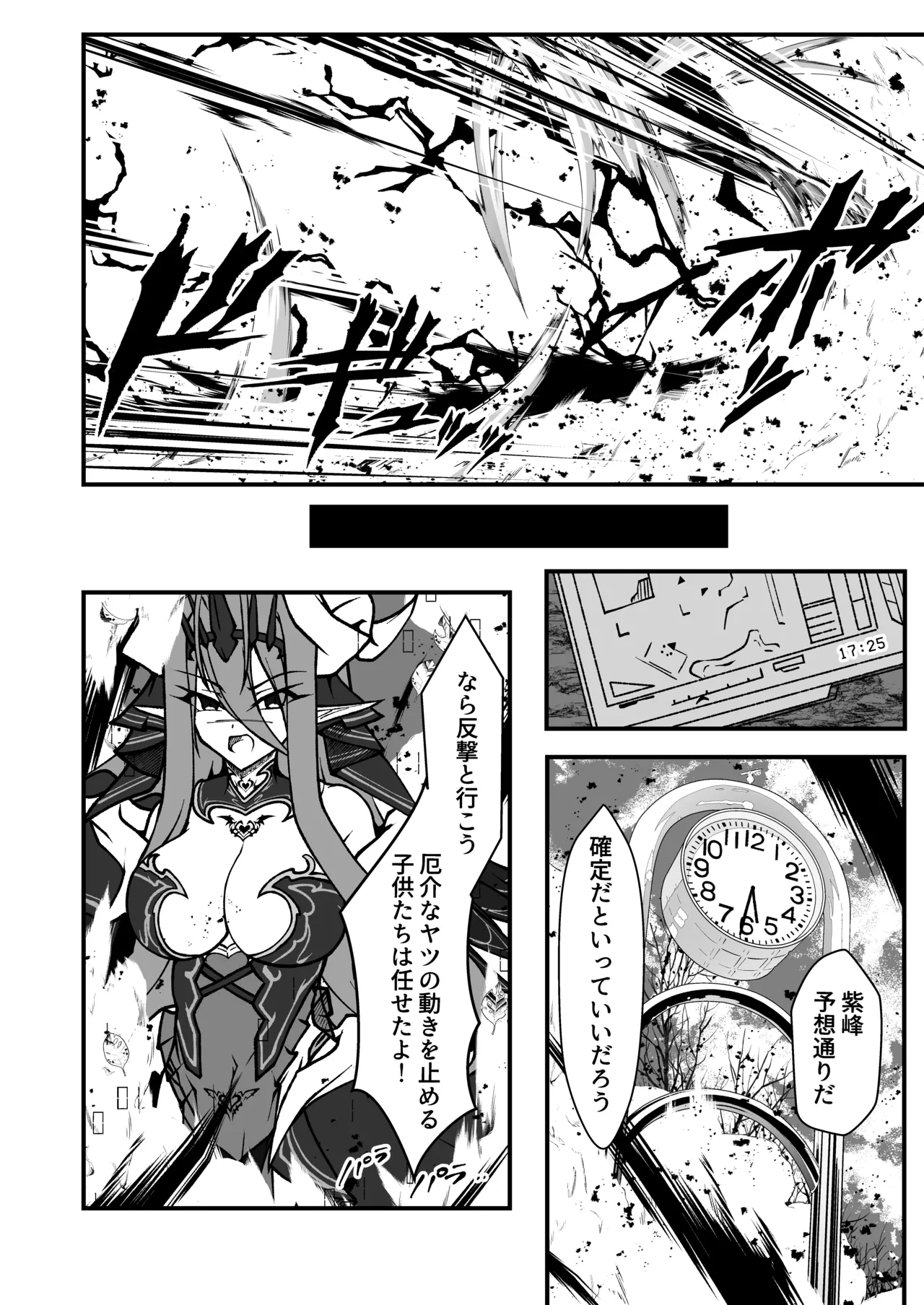 [CCCNO (Aoi Tabane)] Twilight Obscura Episode:02 "Only Silence Greets the Rising Curtain" (Kouyoku Senki ExS-Tia) [Digital] Bildnummer 27