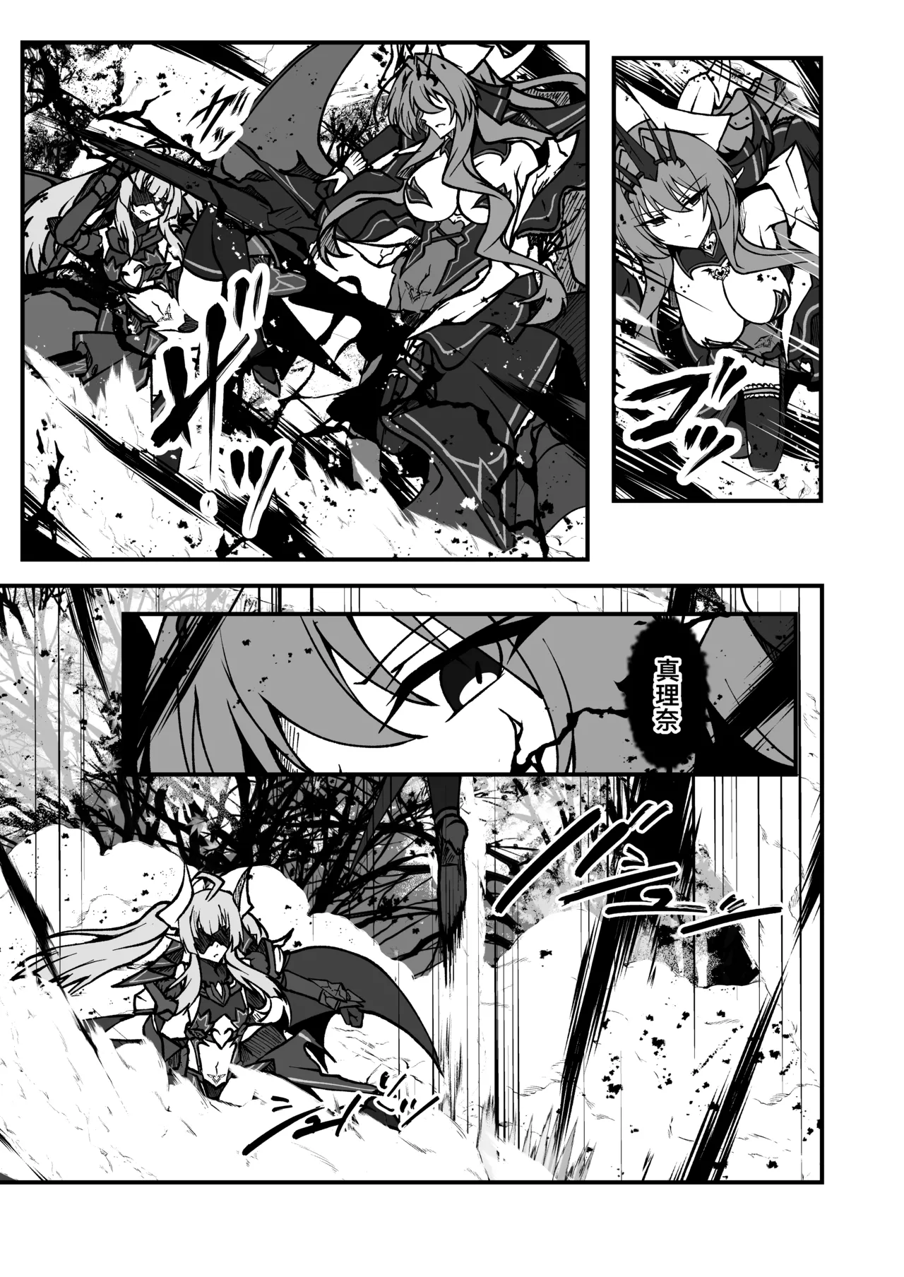 [CCCNO (Aoi Tabane)] Twilight Obscura Episode:02 "Only Silence Greets the Rising Curtain" (Kouyoku Senki ExS-Tia) [Digital] Bildnummer 28