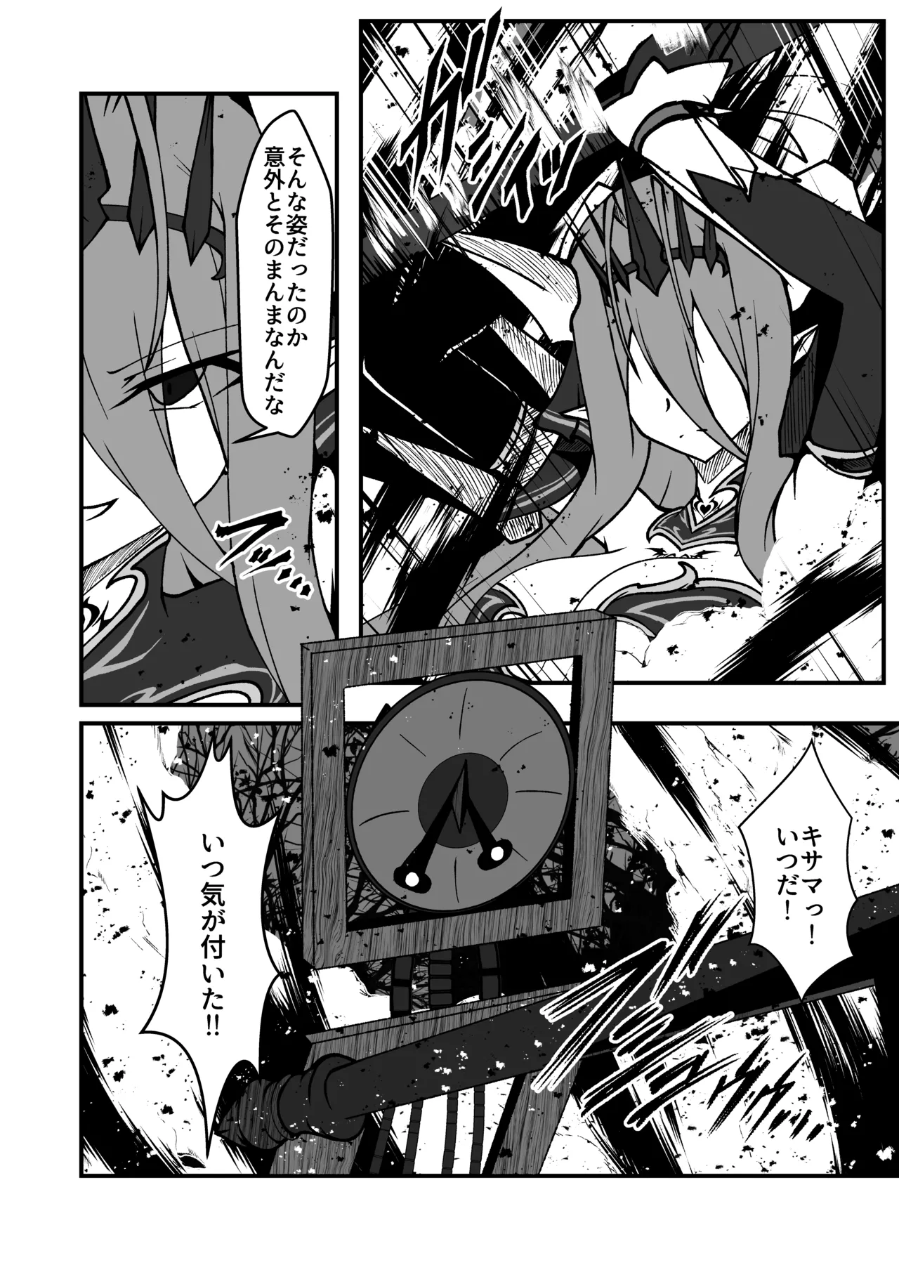 [CCCNO (Aoi Tabane)] Twilight Obscura Episode:02 "Only Silence Greets the Rising Curtain" (Kouyoku Senki ExS-Tia) [Digital] Bildnummer 33