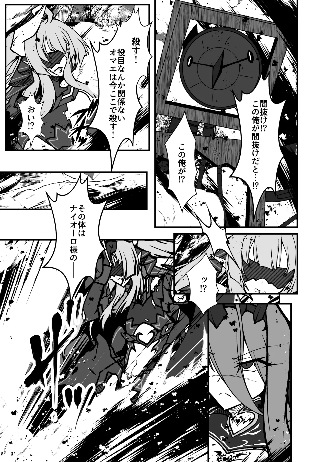 [CCCNO (Aoi Tabane)] Twilight Obscura Episode:02 "Only Silence Greets the Rising Curtain" (Kouyoku Senki ExS-Tia) [Digital] Bildnummer 36