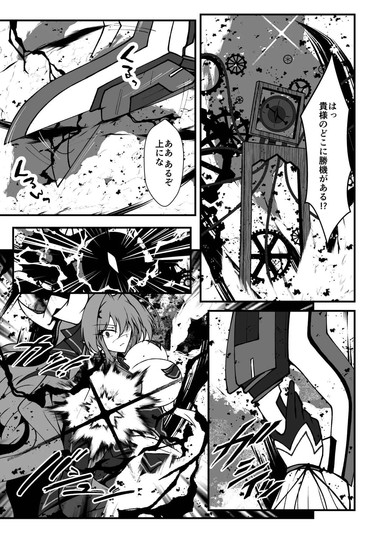 [CCCNO (Aoi Tabane)] Twilight Obscura Episode:02 "Only Silence Greets the Rising Curtain" (Kouyoku Senki ExS-Tia) [Digital] Bildnummer 38