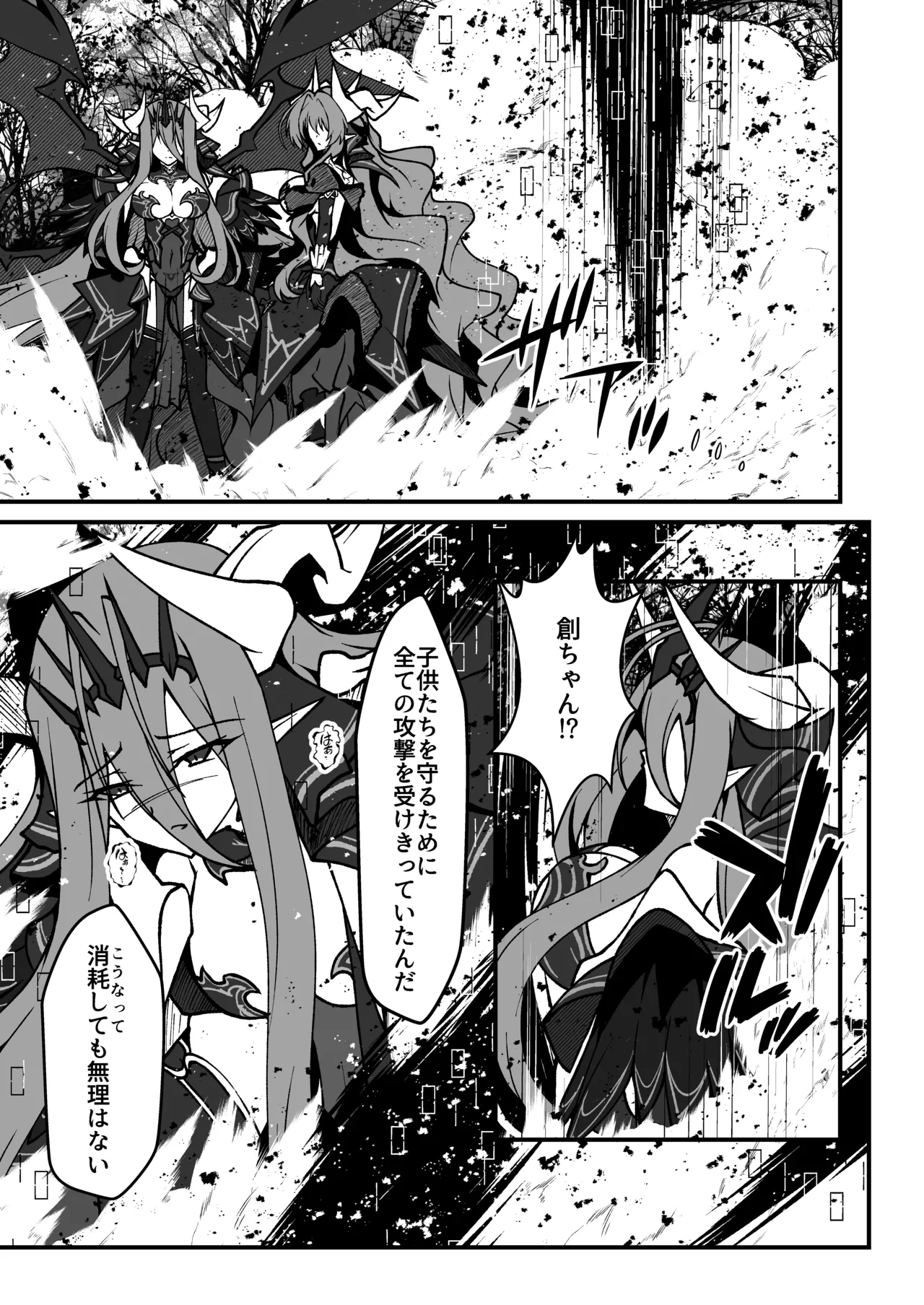 [CCCNO (Aoi Tabane)] Twilight Obscura Episode:02 "Only Silence Greets the Rising Curtain" (Kouyoku Senki ExS-Tia) [Digital] Bildnummer 44