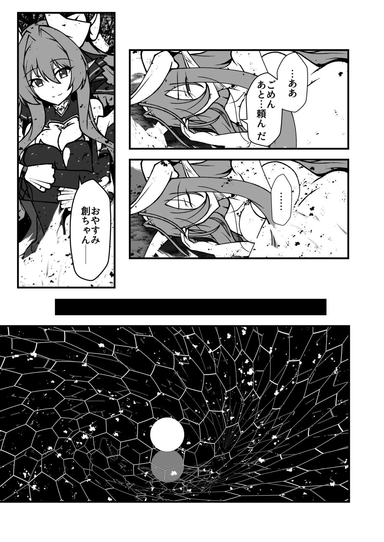 [CCCNO (Aoi Tabane)] Twilight Obscura Episode:02 "Only Silence Greets the Rising Curtain" (Kouyoku Senki ExS-Tia) [Digital] Bildnummer 46