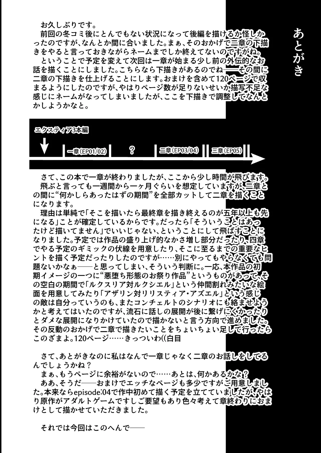 [CCCNO (Aoi Tabane)] Twilight Obscura Episode:02 "Only Silence Greets the Rising Curtain" (Kouyoku Senki ExS-Tia) [Digital] Bildnummer 49