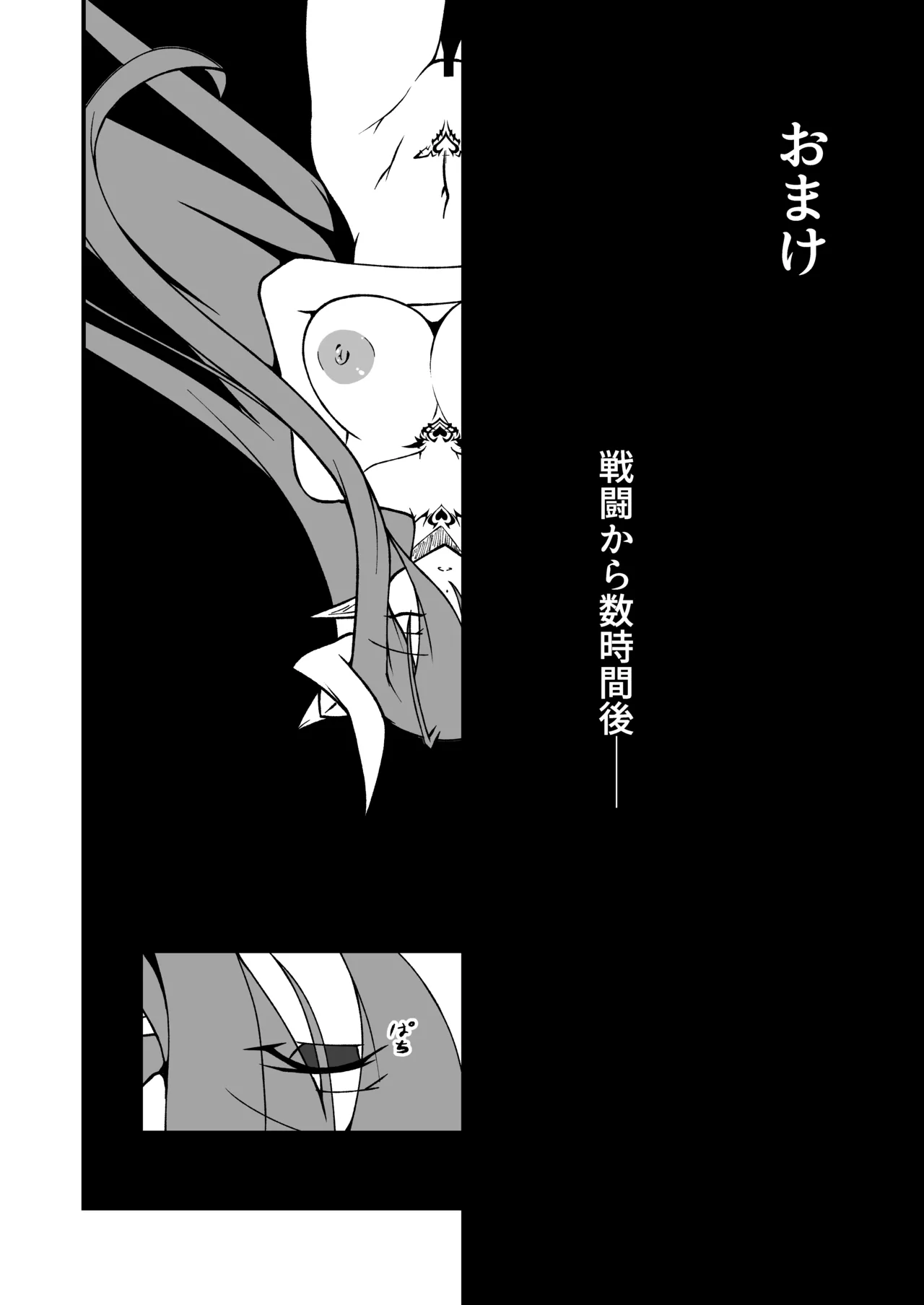 [CCCNO (Aoi Tabane)] Twilight Obscura Episode:02 "Only Silence Greets the Rising Curtain" (Kouyoku Senki ExS-Tia) [Digital] Bildnummer 51