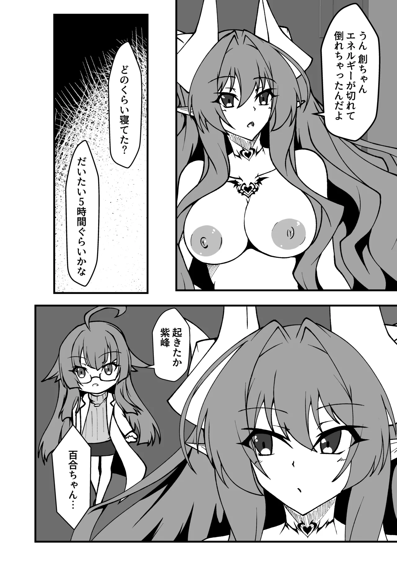 [CCCNO (Aoi Tabane)] Twilight Obscura Episode:02 "Only Silence Greets the Rising Curtain" (Kouyoku Senki ExS-Tia) [Digital] Bildnummer 53