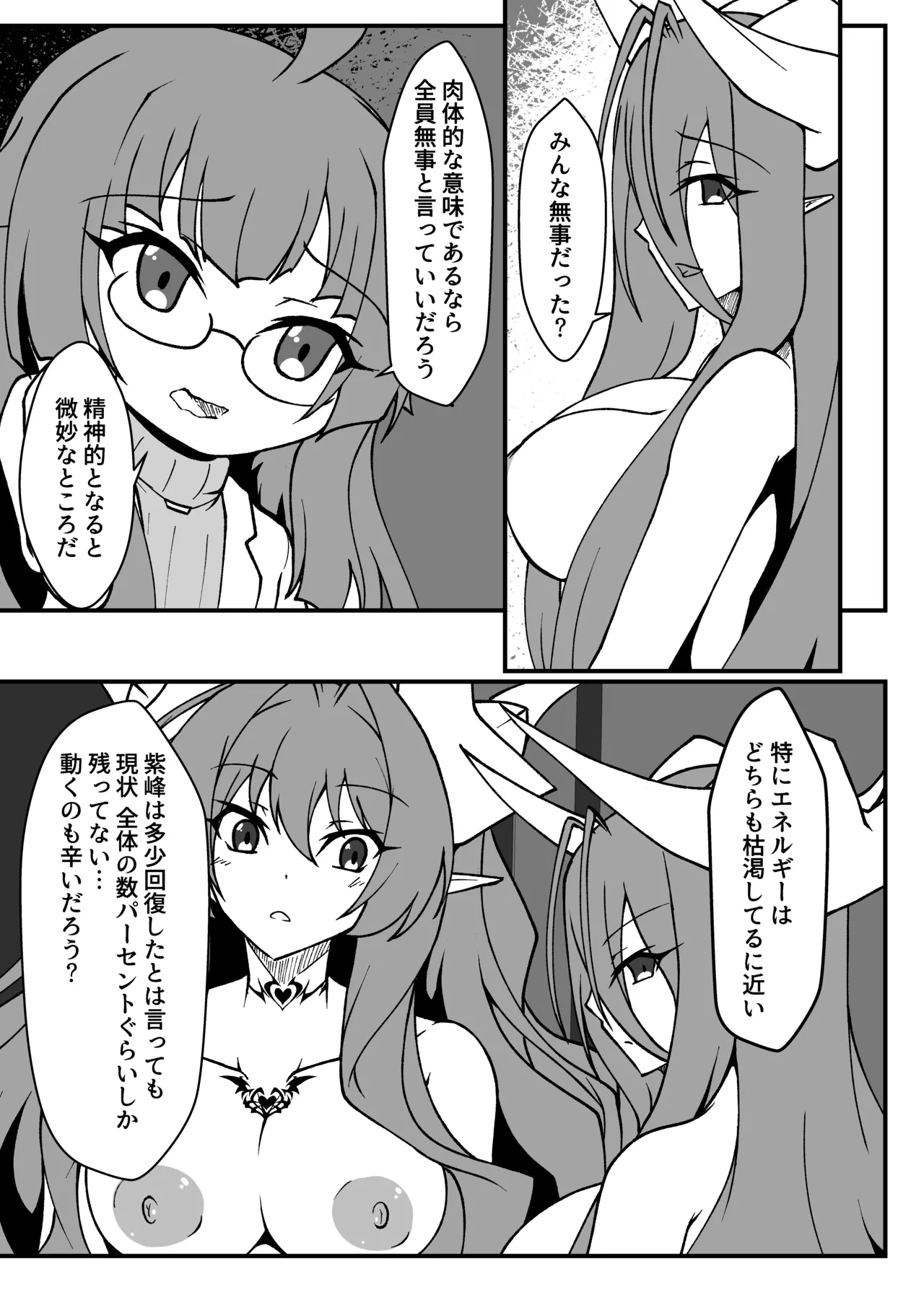 [CCCNO (Aoi Tabane)] Twilight Obscura Episode:02 "Only Silence Greets the Rising Curtain" (Kouyoku Senki ExS-Tia) [Digital] Bildnummer 54