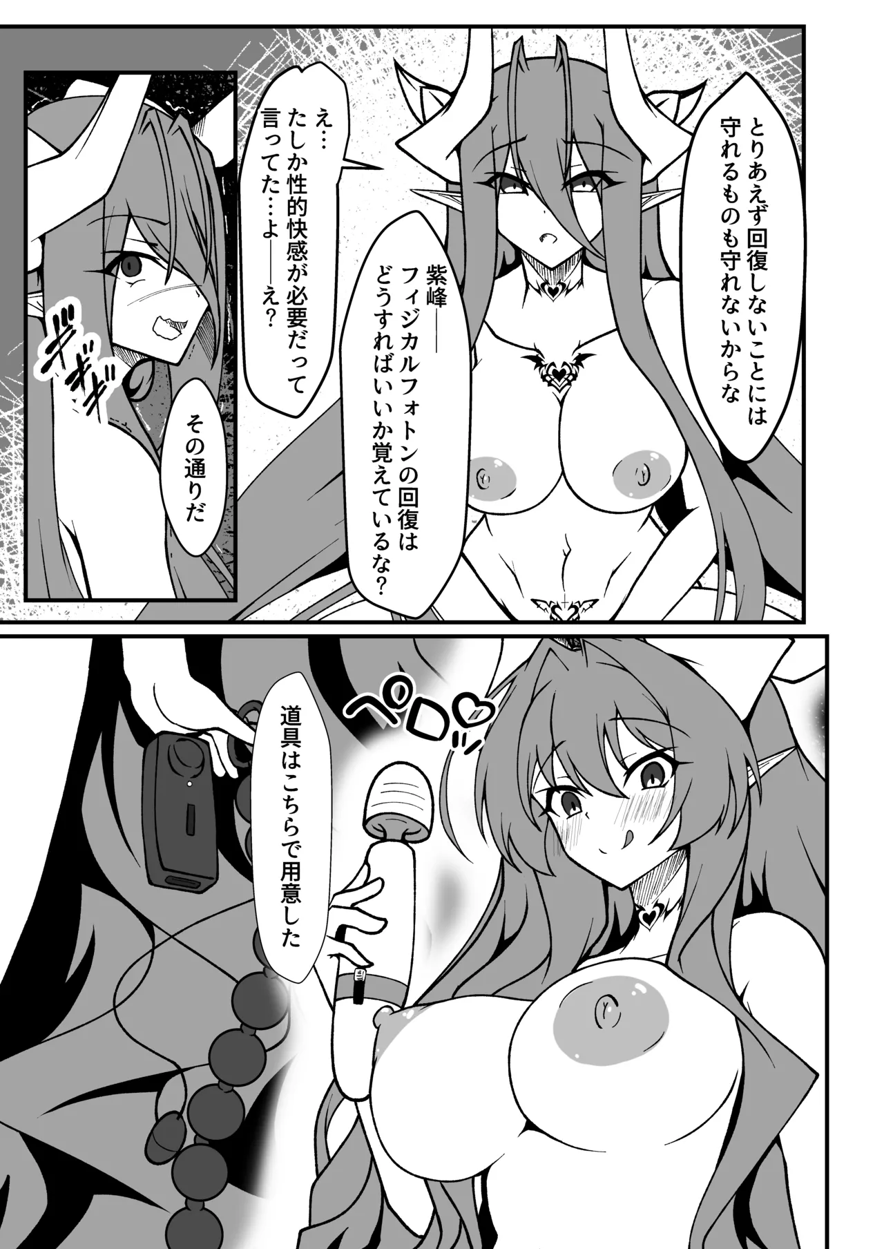 [CCCNO (Aoi Tabane)] Twilight Obscura Episode:02 "Only Silence Greets the Rising Curtain" (Kouyoku Senki ExS-Tia) [Digital] Bildnummer 58