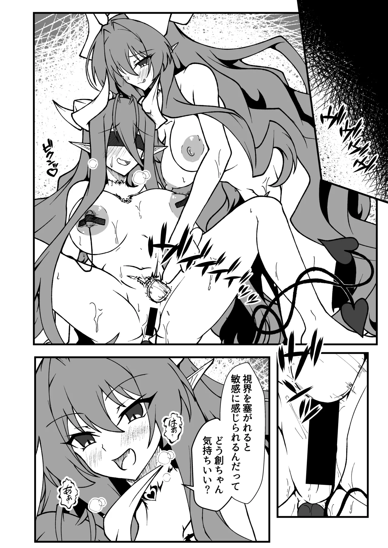 [CCCNO (Aoi Tabane)] Twilight Obscura Episode:02 "Only Silence Greets the Rising Curtain" (Kouyoku Senki ExS-Tia) [Digital] Bildnummer 59