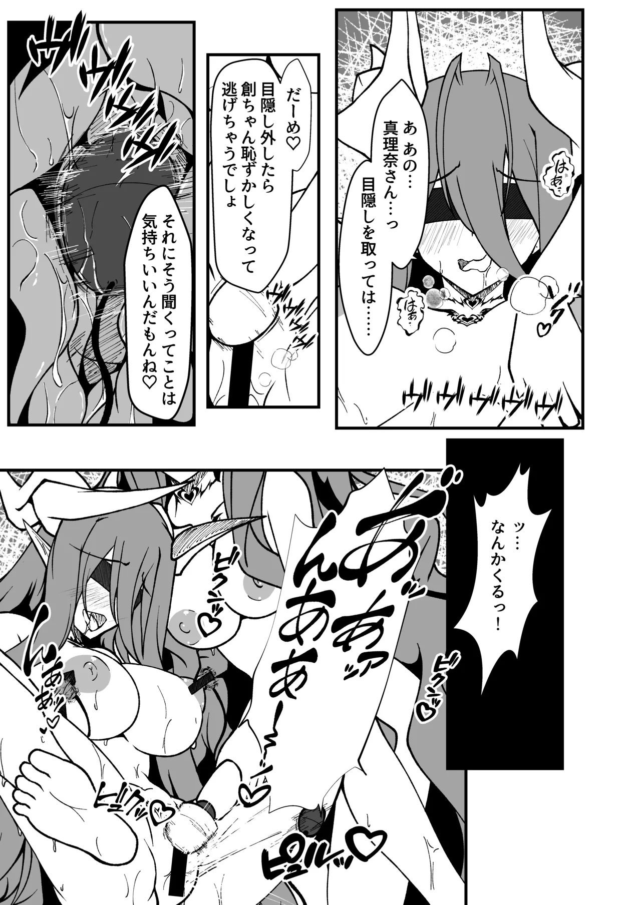 [CCCNO (Aoi Tabane)] Twilight Obscura Episode:02 "Only Silence Greets the Rising Curtain" (Kouyoku Senki ExS-Tia) [Digital] Bildnummer 60