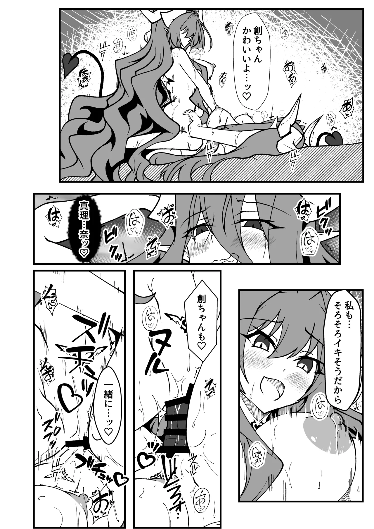 [CCCNO (Aoi Tabane)] Twilight Obscura Episode:02 "Only Silence Greets the Rising Curtain" (Kouyoku Senki ExS-Tia) [Digital] Bildnummer 65