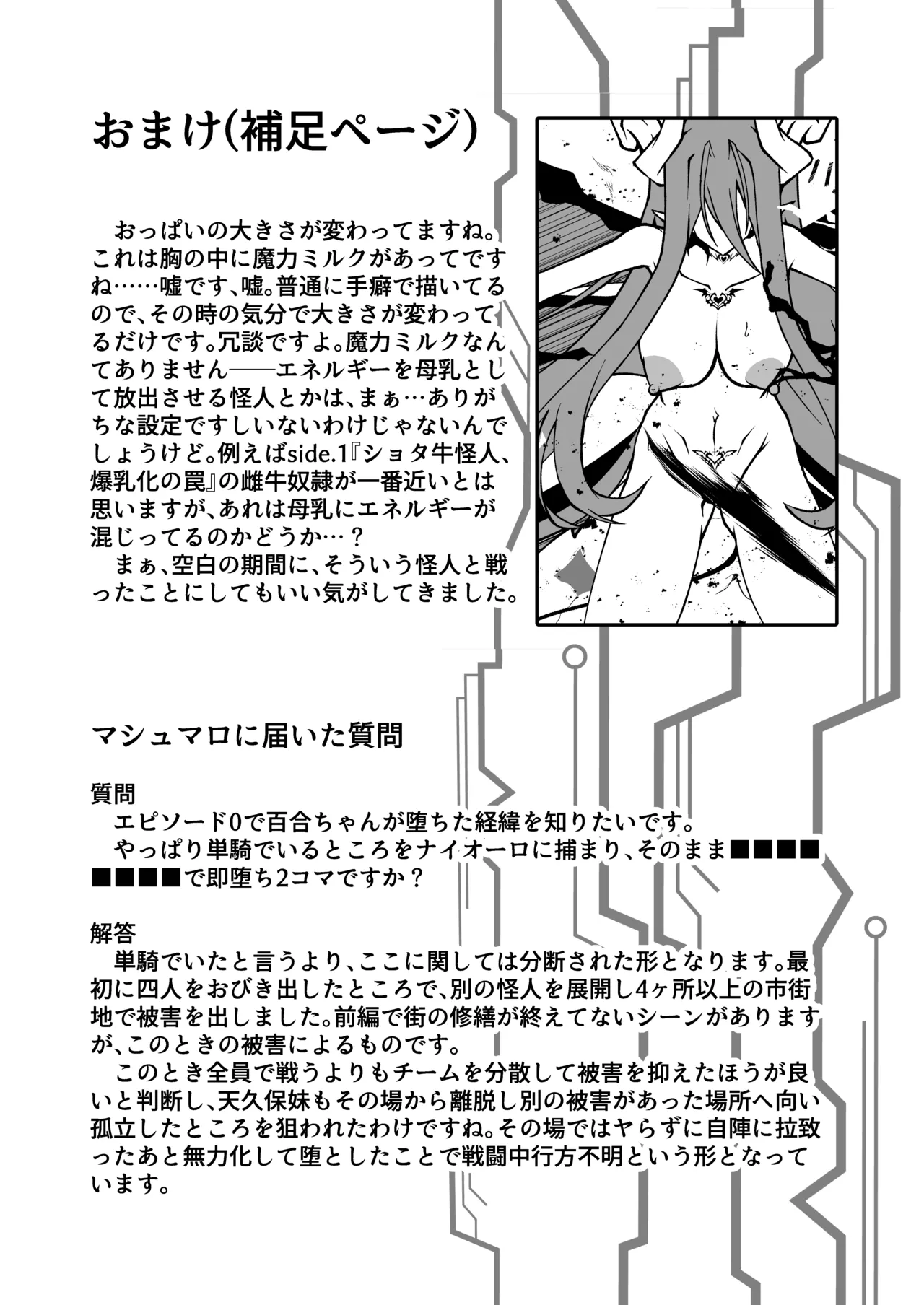 [CCCNO (Aoi Tabane)] Twilight Obscura Episode:02 "Only Silence Greets the Rising Curtain" (Kouyoku Senki ExS-Tia) [Digital] Bildnummer 68