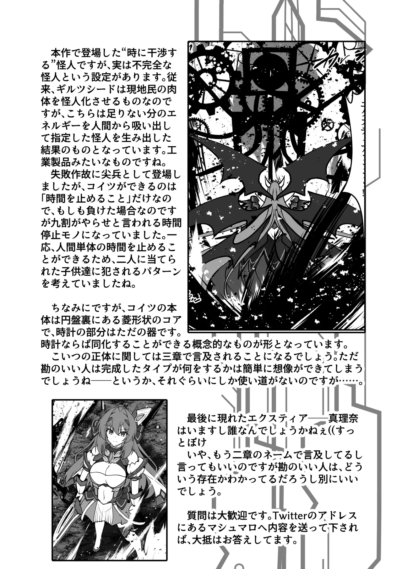 [CCCNO (Aoi Tabane)] Twilight Obscura Episode:02 "Only Silence Greets the Rising Curtain" (Kouyoku Senki ExS-Tia) [Digital] Bildnummer 70