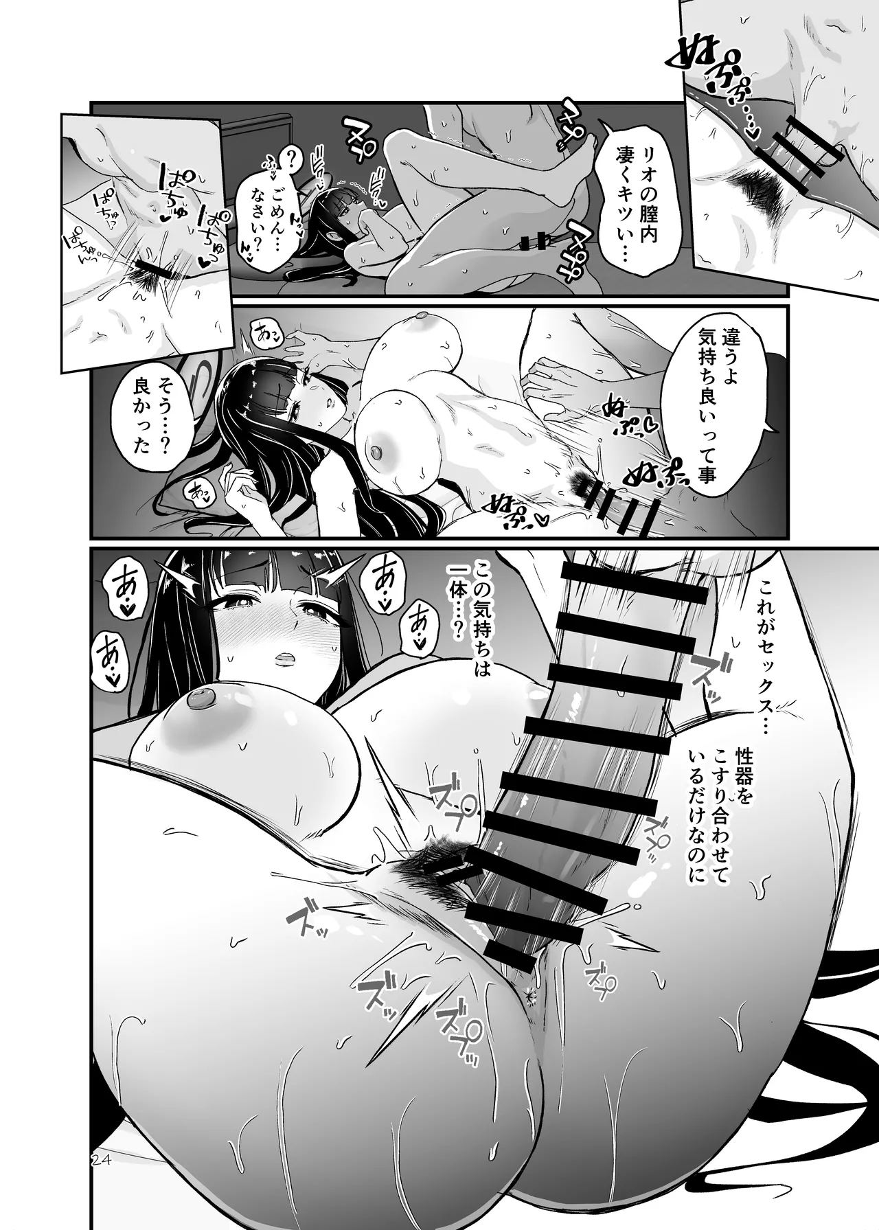 [Labb Ecir (Oniken)] Tsukatsuki Rio no Higouriteki na Kanjou (Blue Archive) [Digital] 画像番号 23