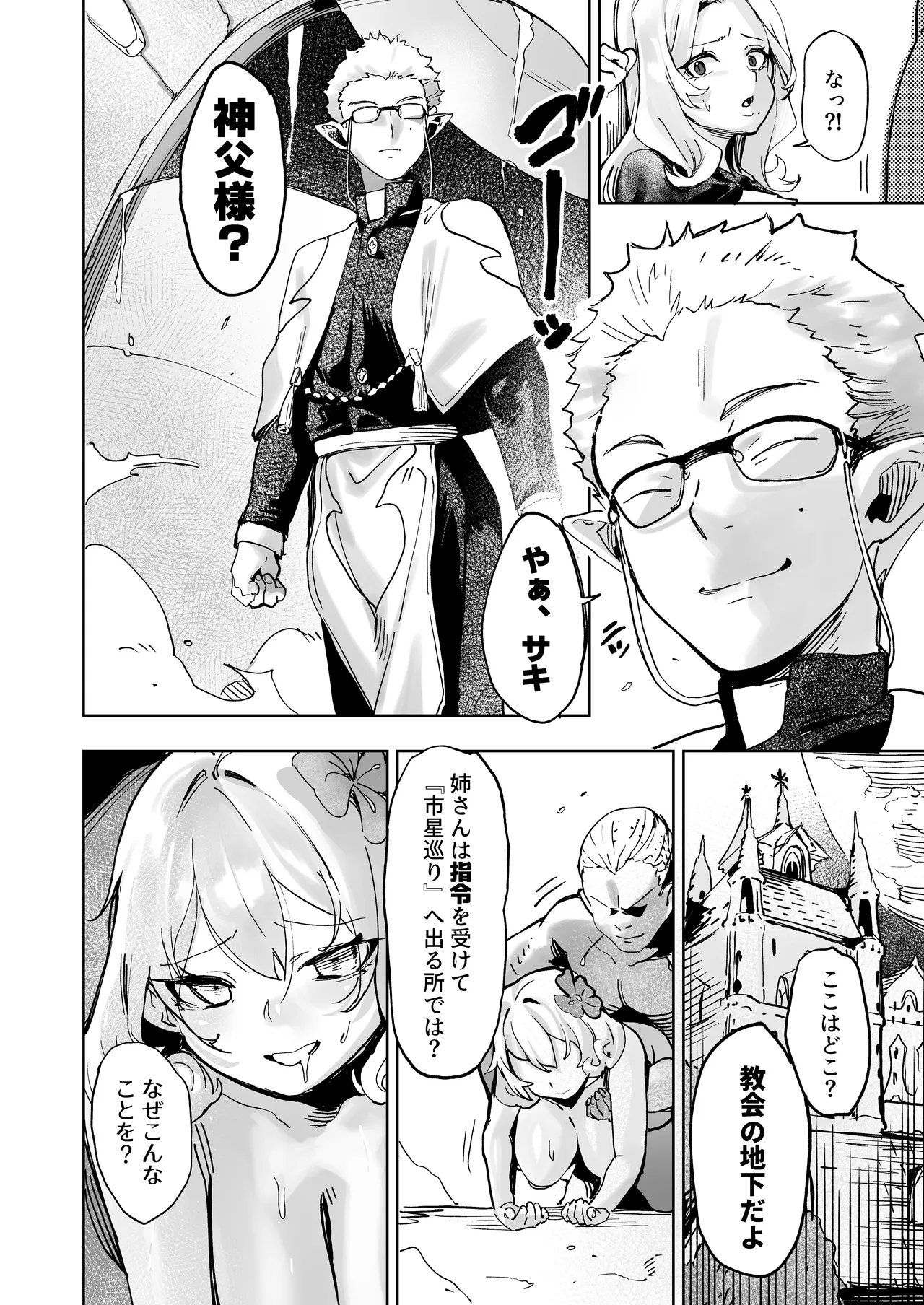 [Tamada Heijun] Tsumi no Kongen - The root of Evil [Digital] image number 7