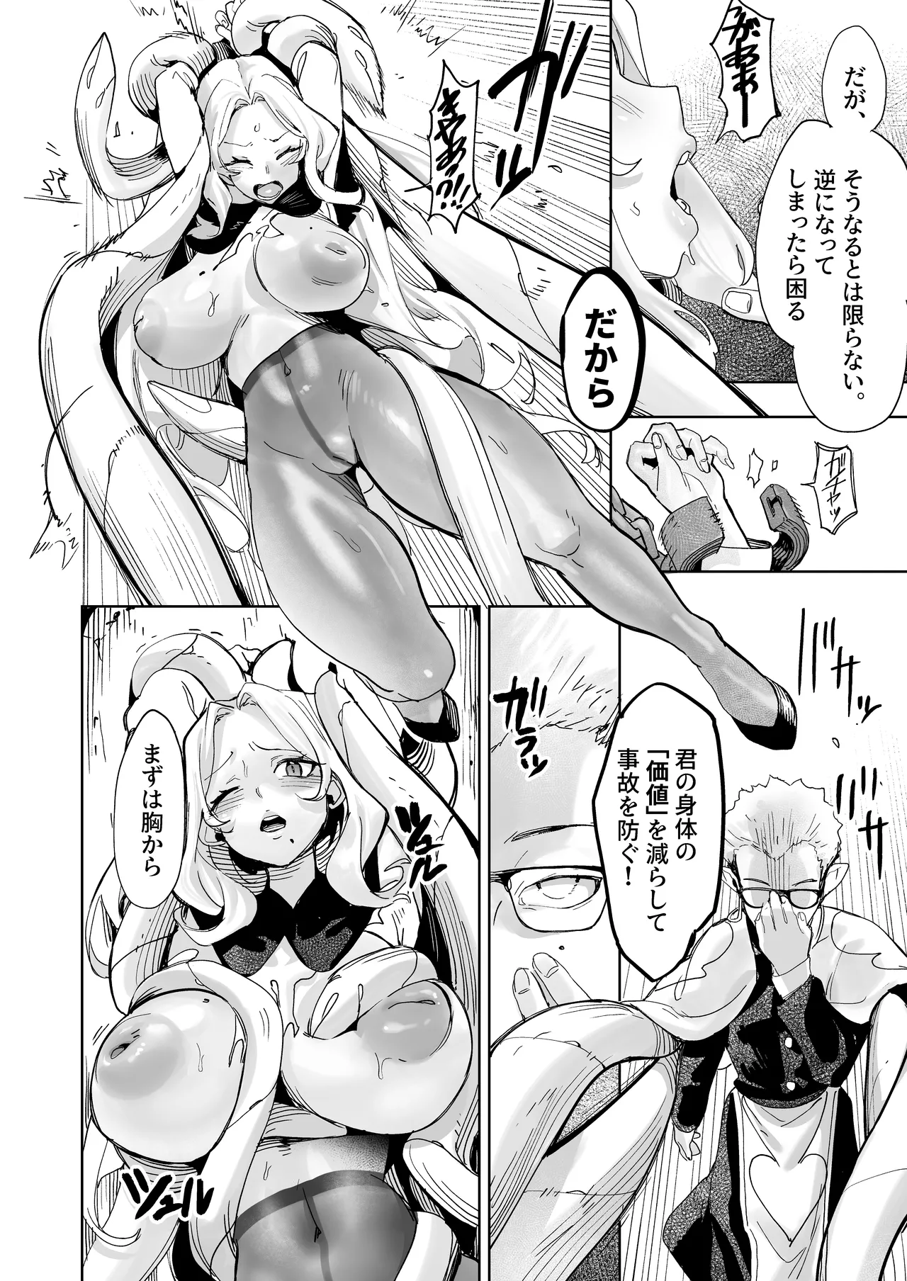 [Tamada Heijun] Tsumi no Kongen - The root of Evil [Digital] image number 9