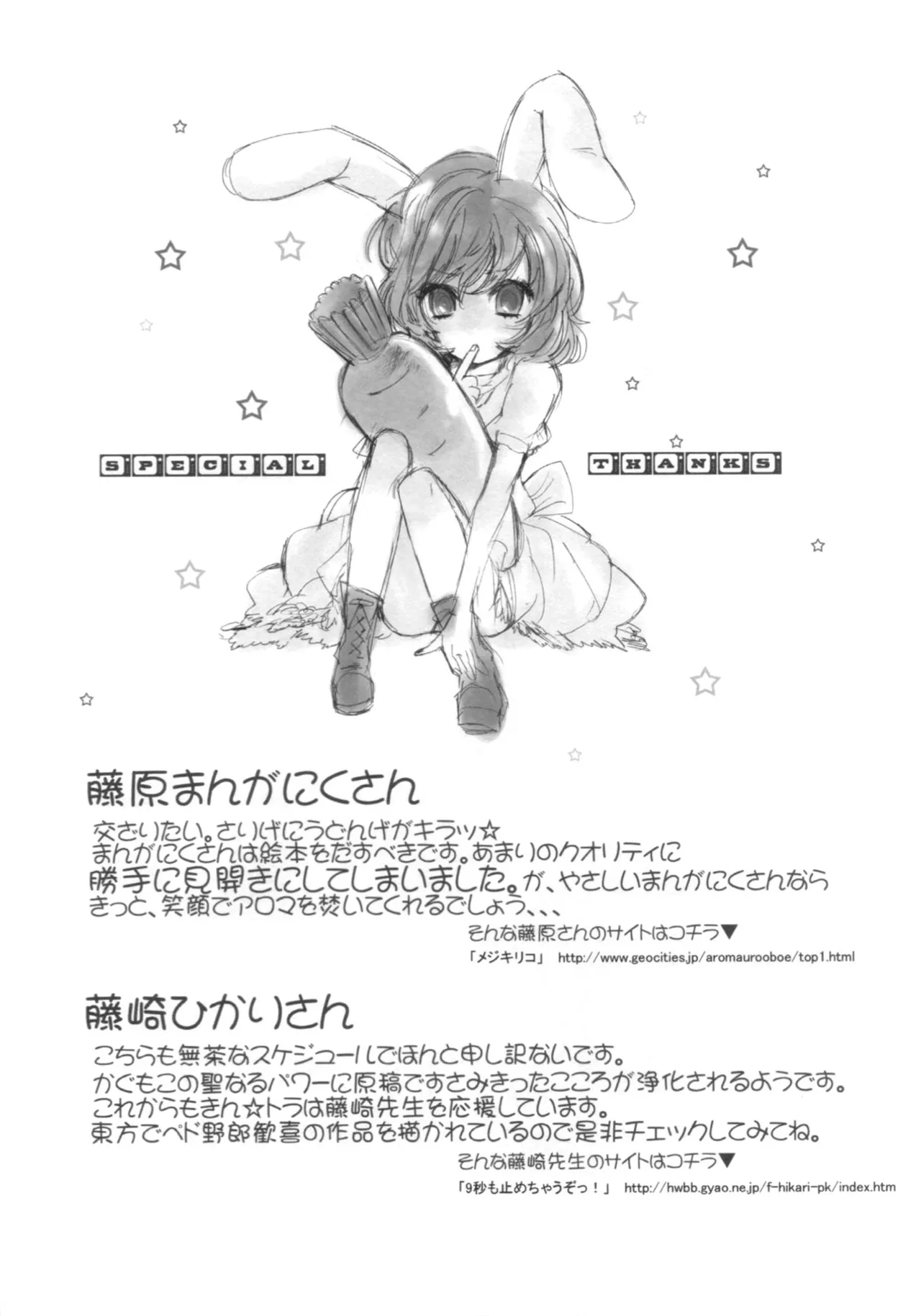 [Kin Tora] Marisa erased canvas (Touhou Project) [Chinese] 画像番号 15