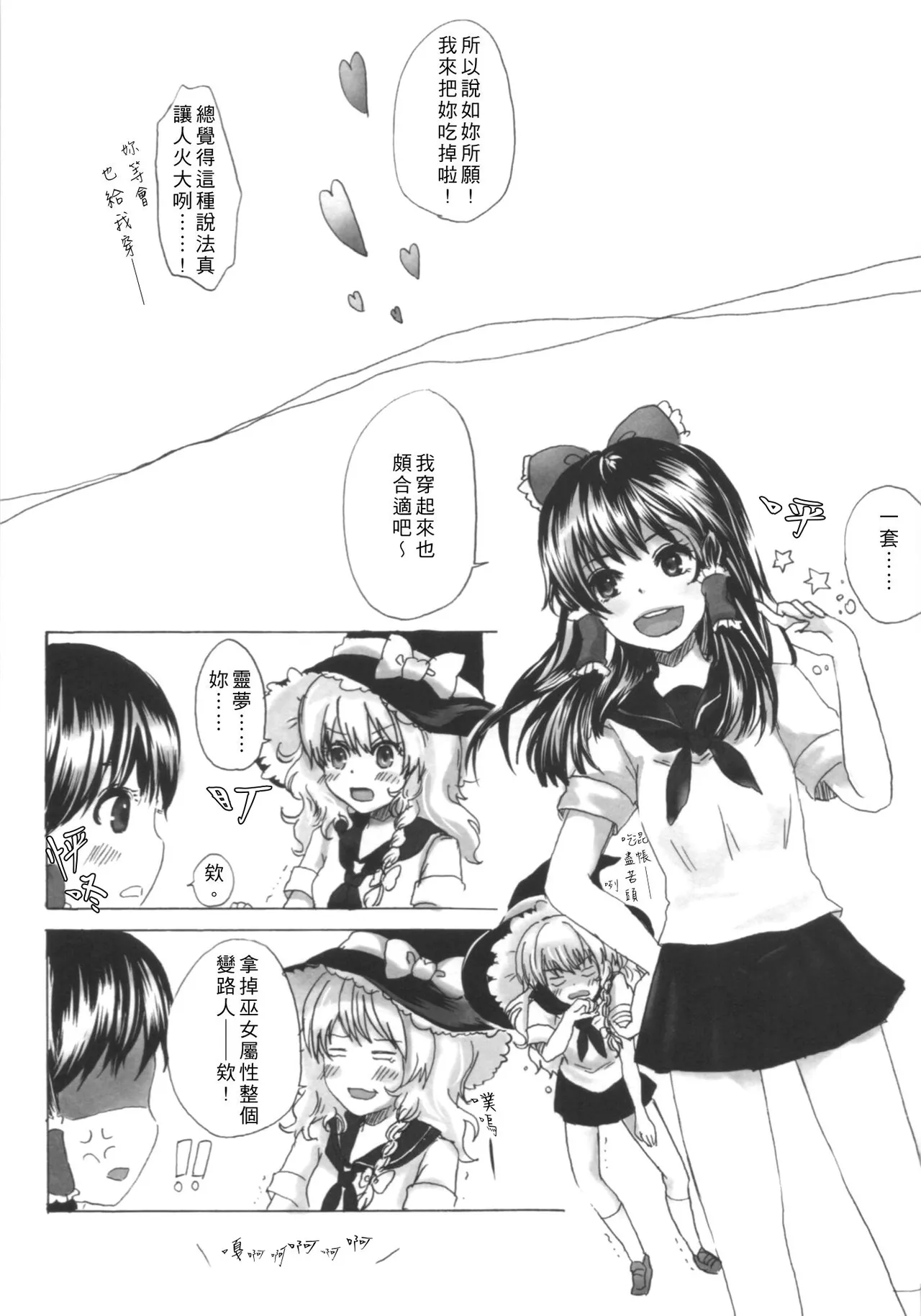 [Kin Tora] Marisa erased canvas (Touhou Project) [Chinese] 画像番号 19