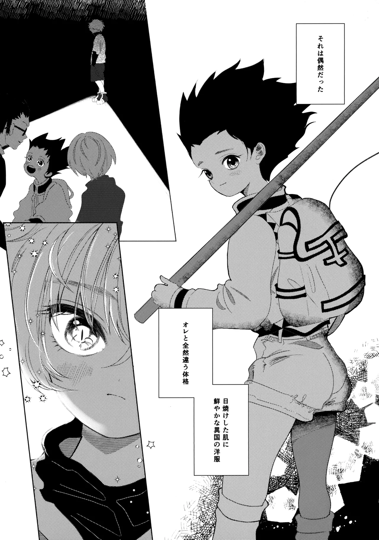 [Muchi-Patsu-Bakufu (Tayapiromimochi)] Hoshizora Shinjuu (Hunter x Hunter) image number 4