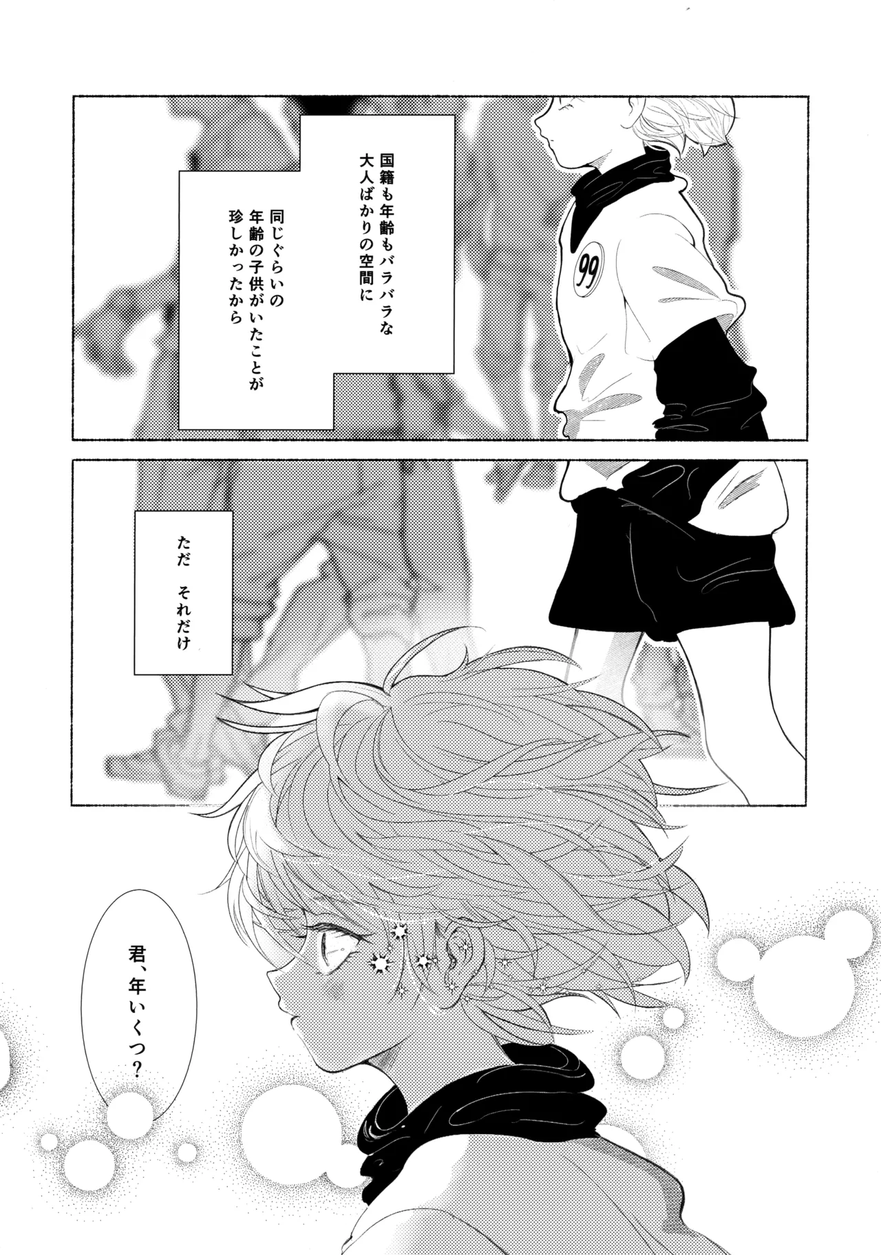 [Muchi-Patsu-Bakufu (Tayapiromimochi)] Hoshizora Shinjuu (Hunter x Hunter) image number 5