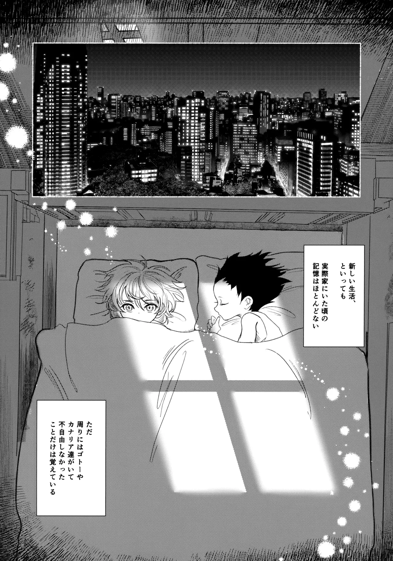 [Muchi-Patsu-Bakufu (Tayapiromimochi)] Hoshizora Shinjuu (Hunter x Hunter) image number 9